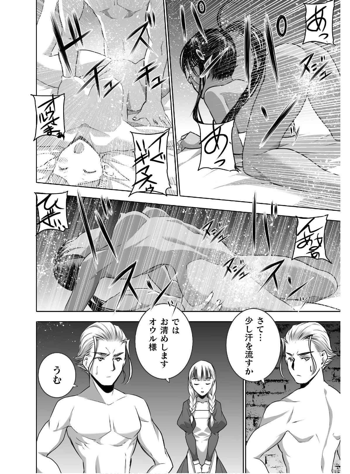 Mao no Hajimekata Volume 1-7 Fanservice Only - Page 259