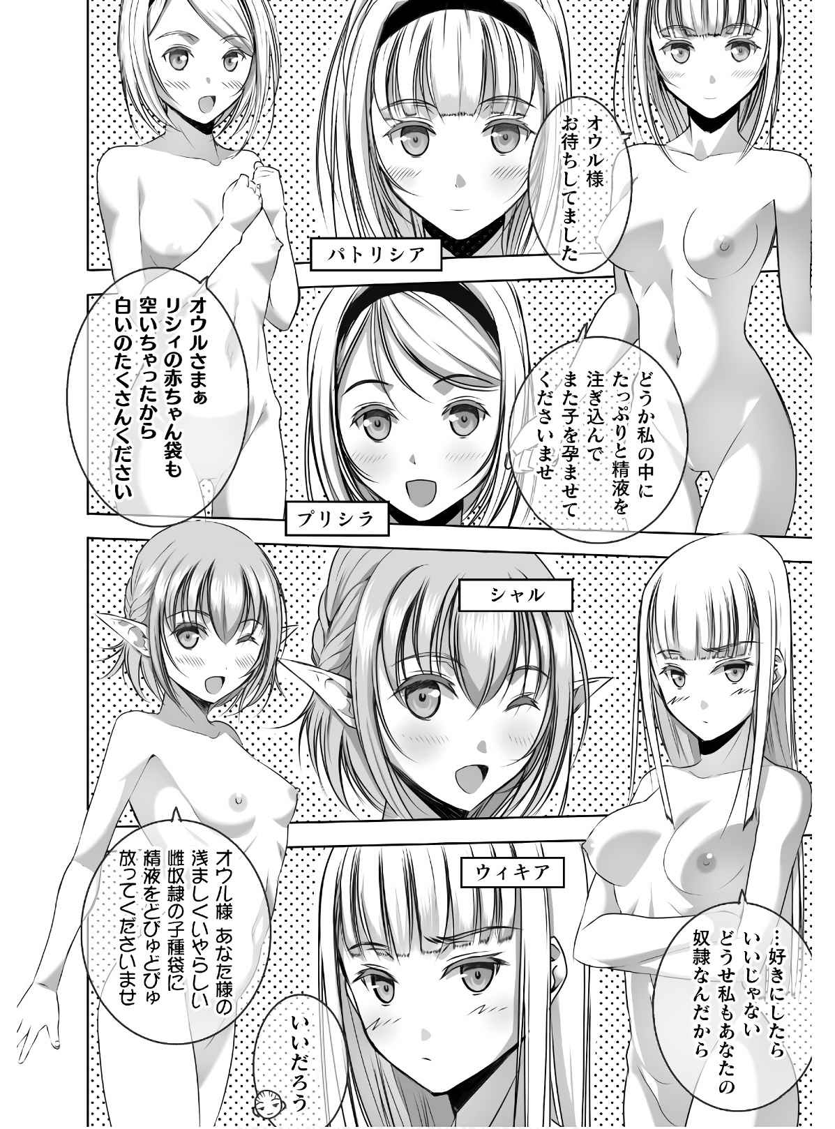 Mao no Hajimekata Volume 1-7 Fanservice Only page 261 - stockings very long hair hentai manga - read online free
