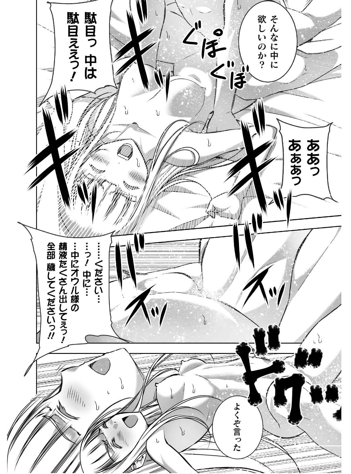 Mao no Hajimekata Volume 1-7 Fanservice Only page 265 - miko group hentai manga - read online free