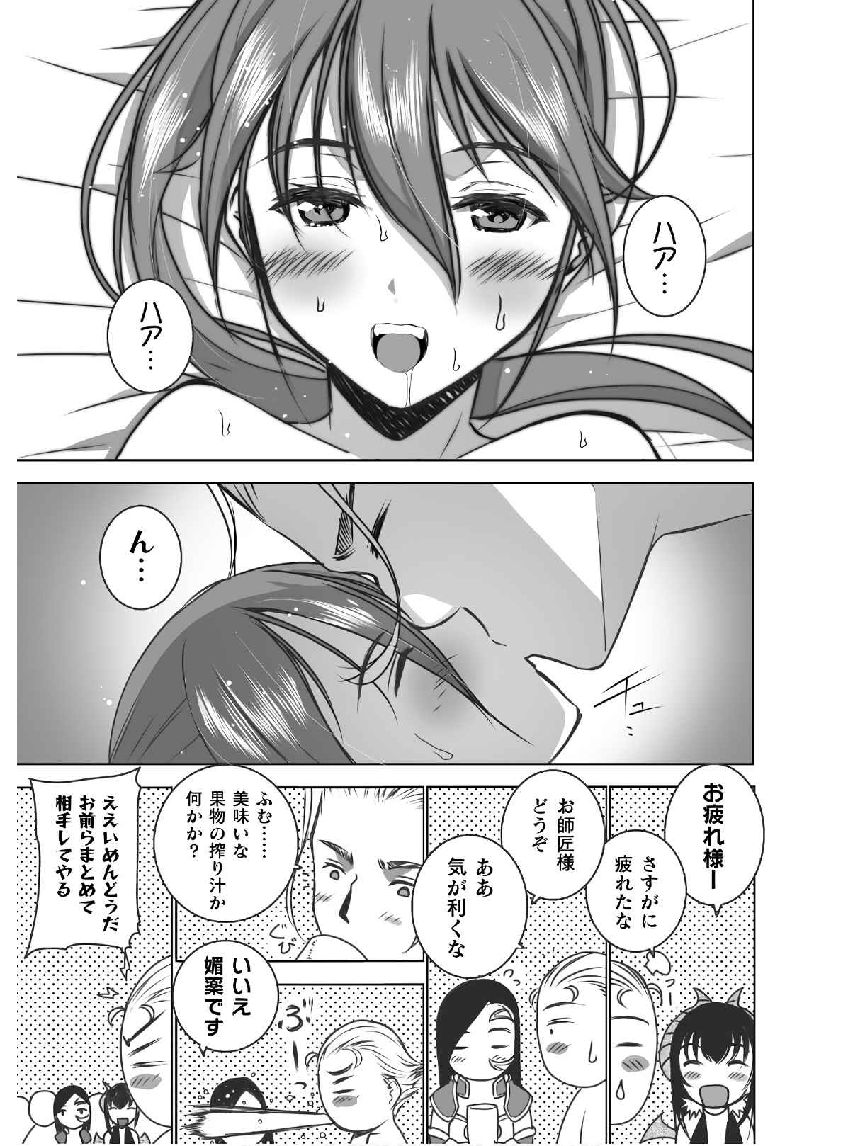 Mao no Hajimekata Volume 1-7 Fanservice Only - Page 274