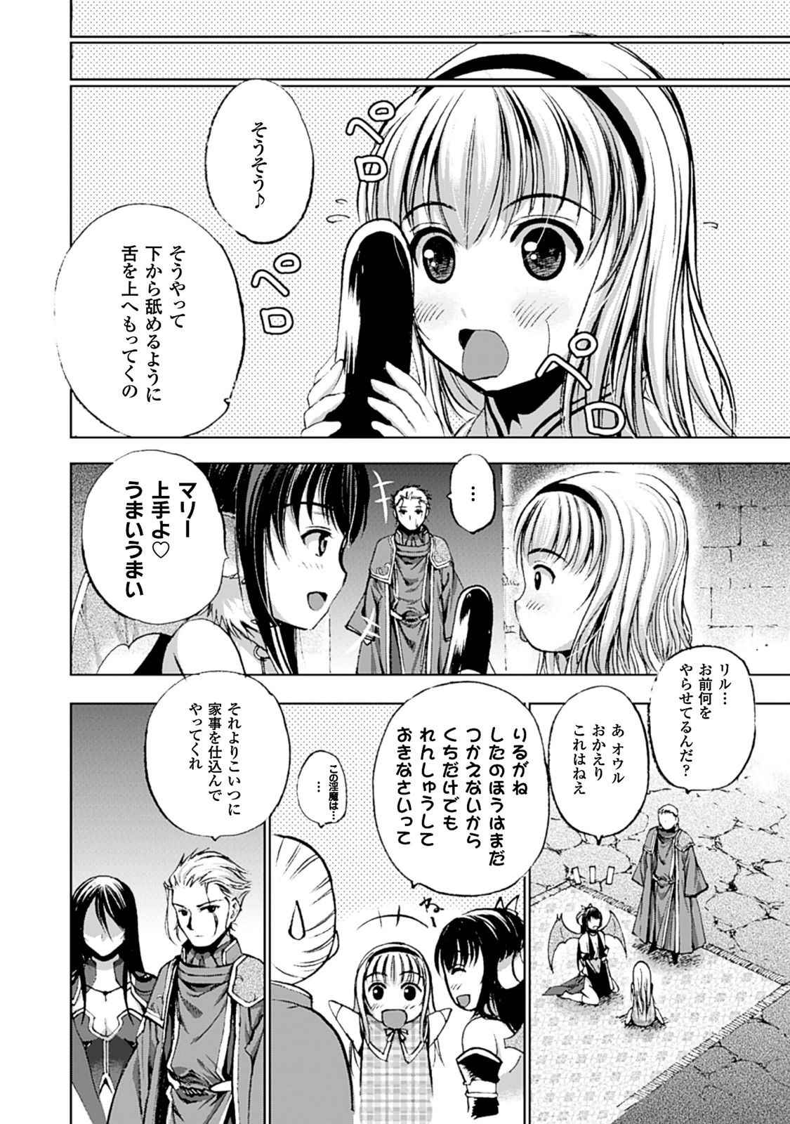 Mao no Hajimekata Volume 1-7 Fanservice Only page 28 - miko group hentai manga - read online free