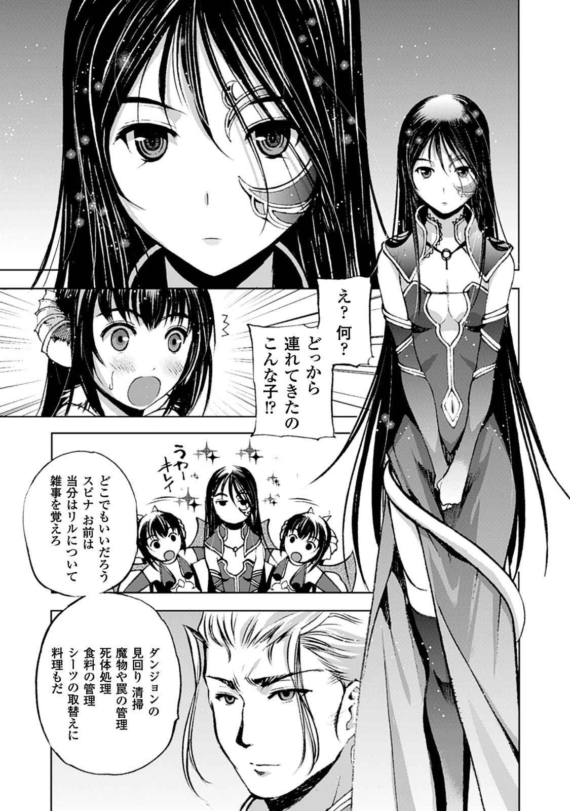 Mao no Hajimekata Volume 1-7 Fanservice Only page 29 - miko group hentai manga - read online free