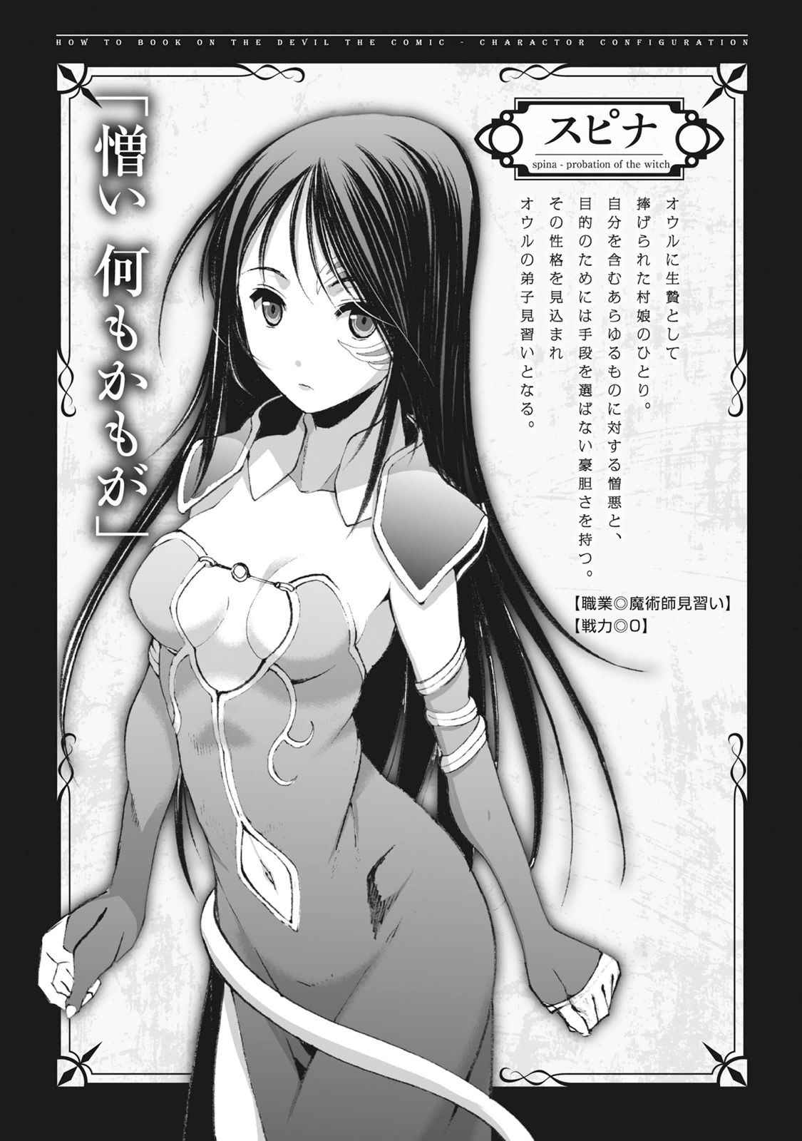 Mao no Hajimekata Volume 1-7 Fanservice Only page 42 - miko group hentai manga - read online free