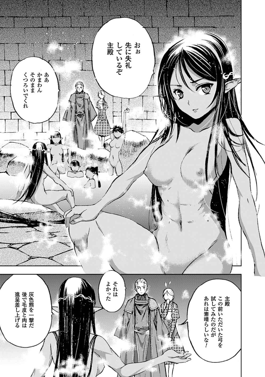 Mao no Hajimekata Volume 1-7 Fanservice Only page 43 - stockings very long hair hentai manga - read online free