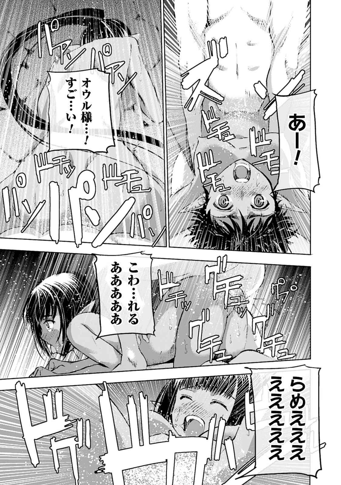 Mao no Hajimekata Volume 1-7 Fanservice Only page 49 - stockings very long hair hentai manga - read online free