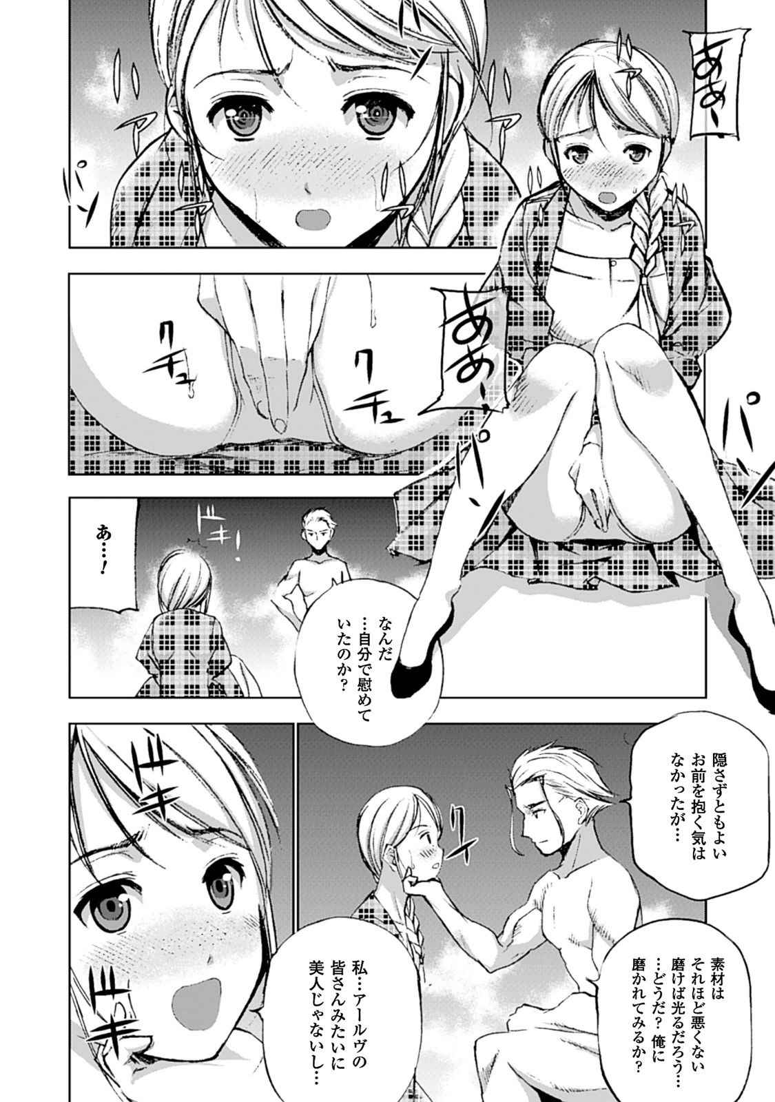 Mao no Hajimekata Volume 1-7 Fanservice Only page 50 - stockings very long hair hentai manga - read online free