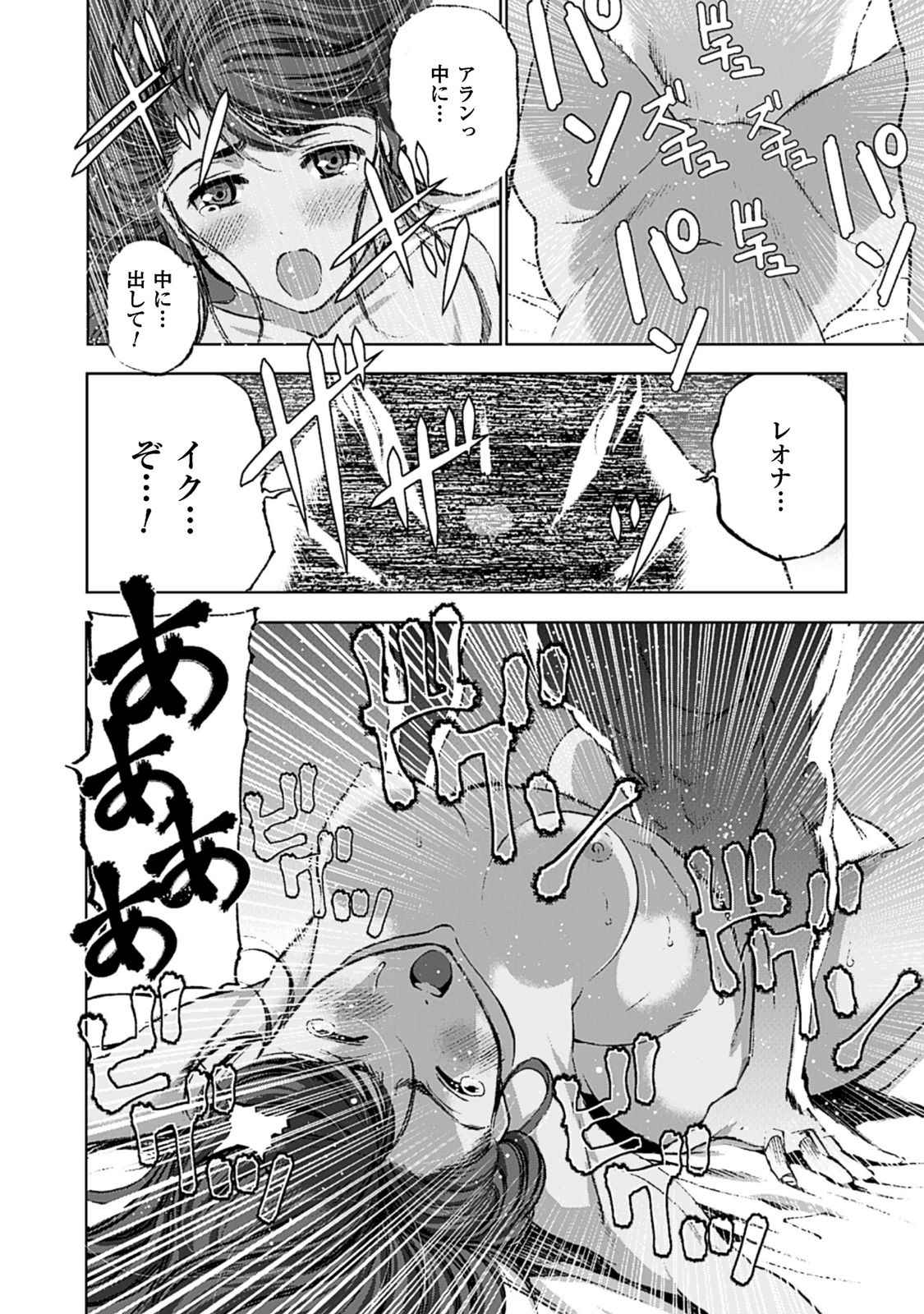 Mao no Hajimekata Volume 1-7 Fanservice Only page 62 - stockings very long hair hentai manga - read online free