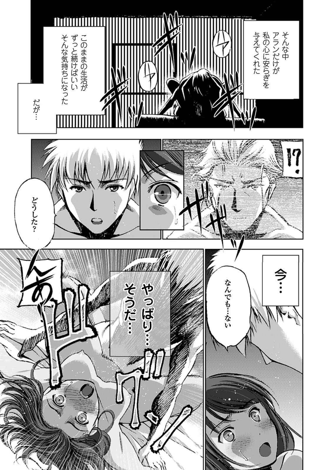 Mao no Hajimekata Volume 1-7 Fanservice Only page 65 - stockings very long hair hentai manga - read online free