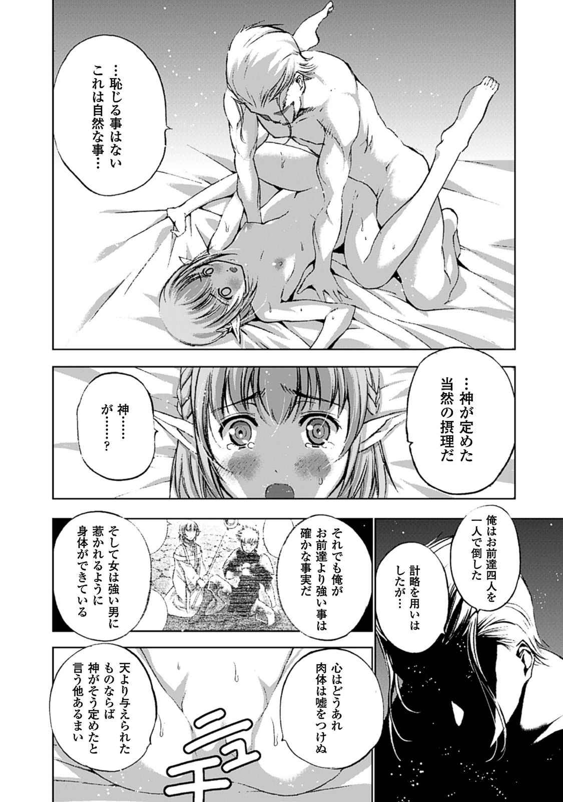 Mao no Hajimekata Volume 1-7 Fanservice Only page 70 - stockings very long hair hentai manga - read online free