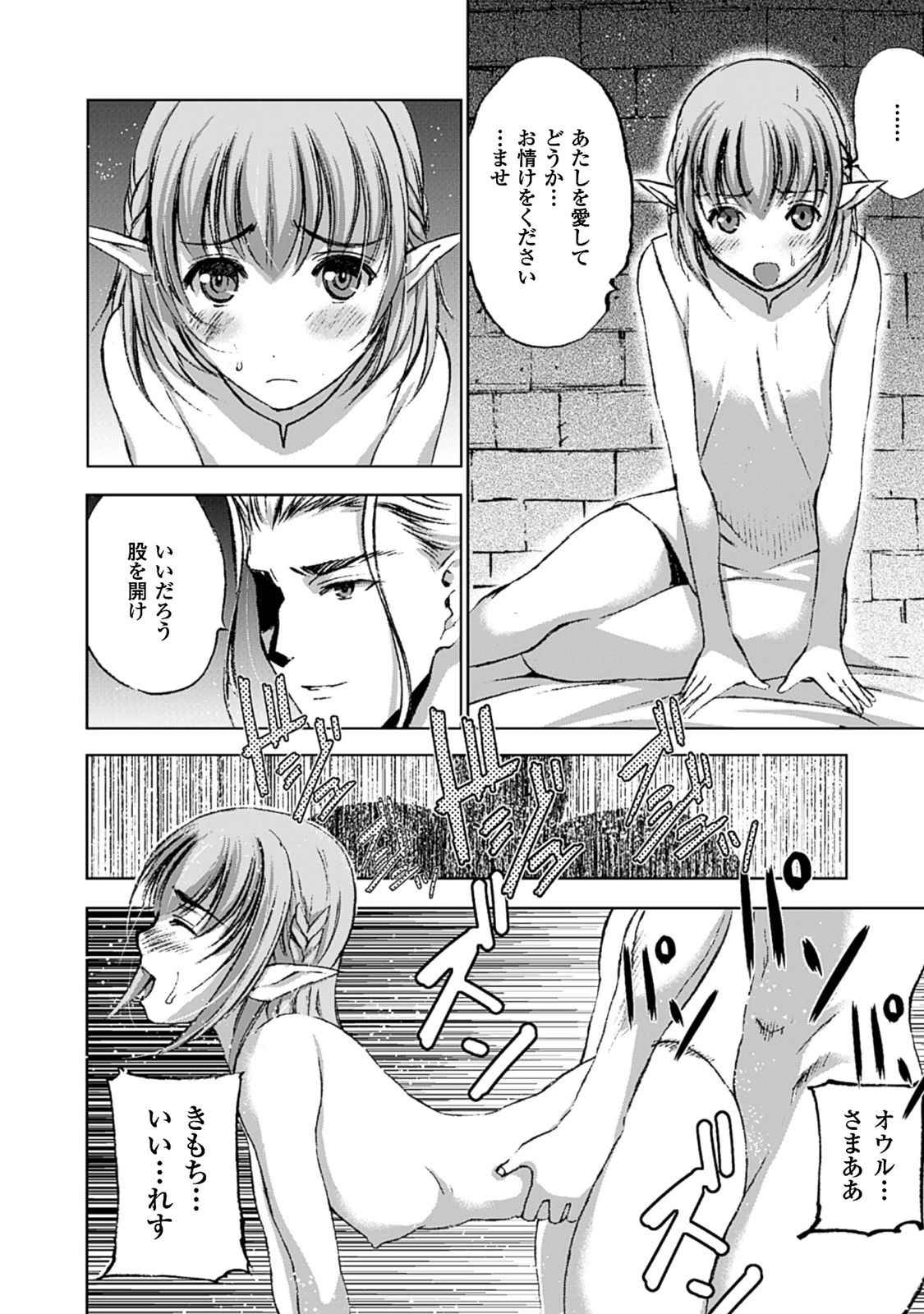 Mao no Hajimekata Volume 1-7 Fanservice Only page 74 - stockings very long hair hentai manga - read online free