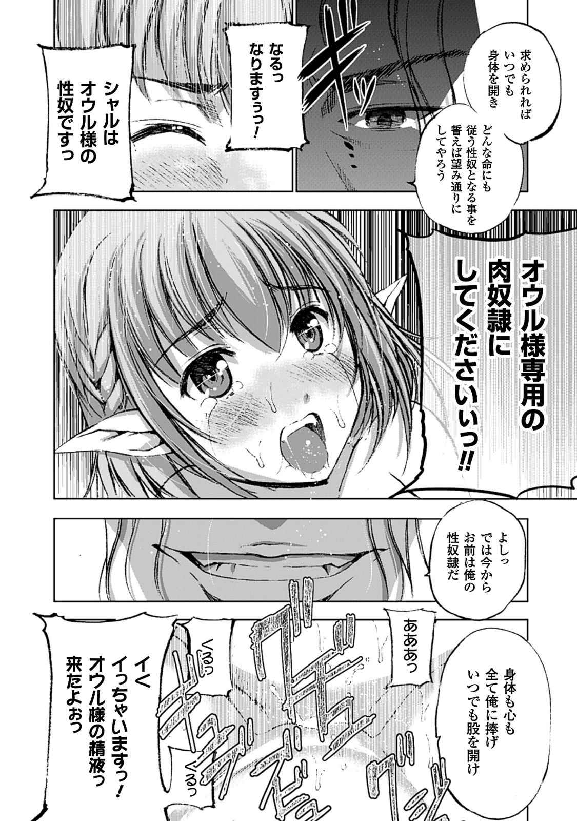 Mao no Hajimekata Volume 1-7 Fanservice Only page 80 - stockings very long hair hentai manga - read online free