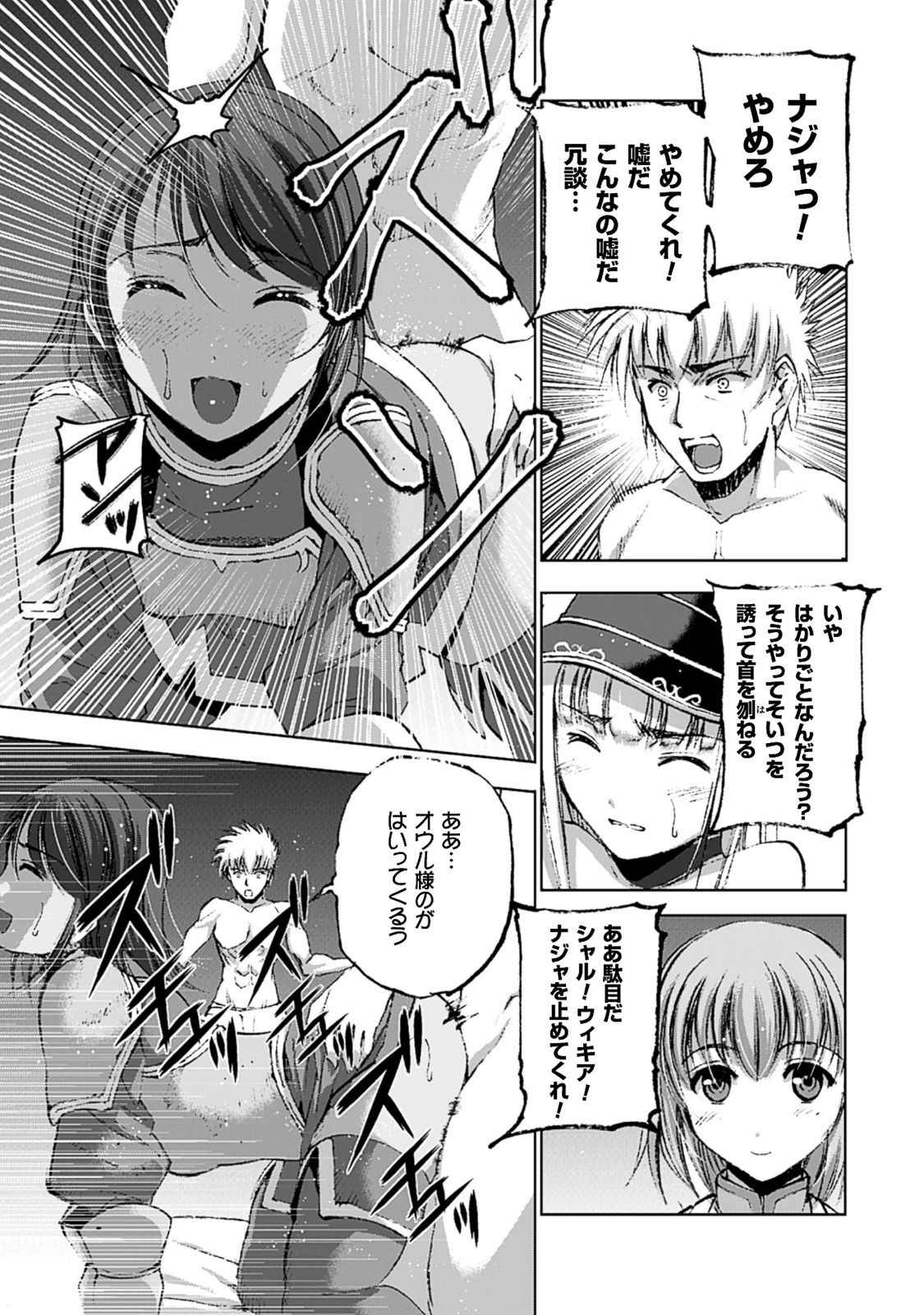 Mao no Hajimekata Volume 1-7 Fanservice Only page 85 - miko group hentai manga - read online free