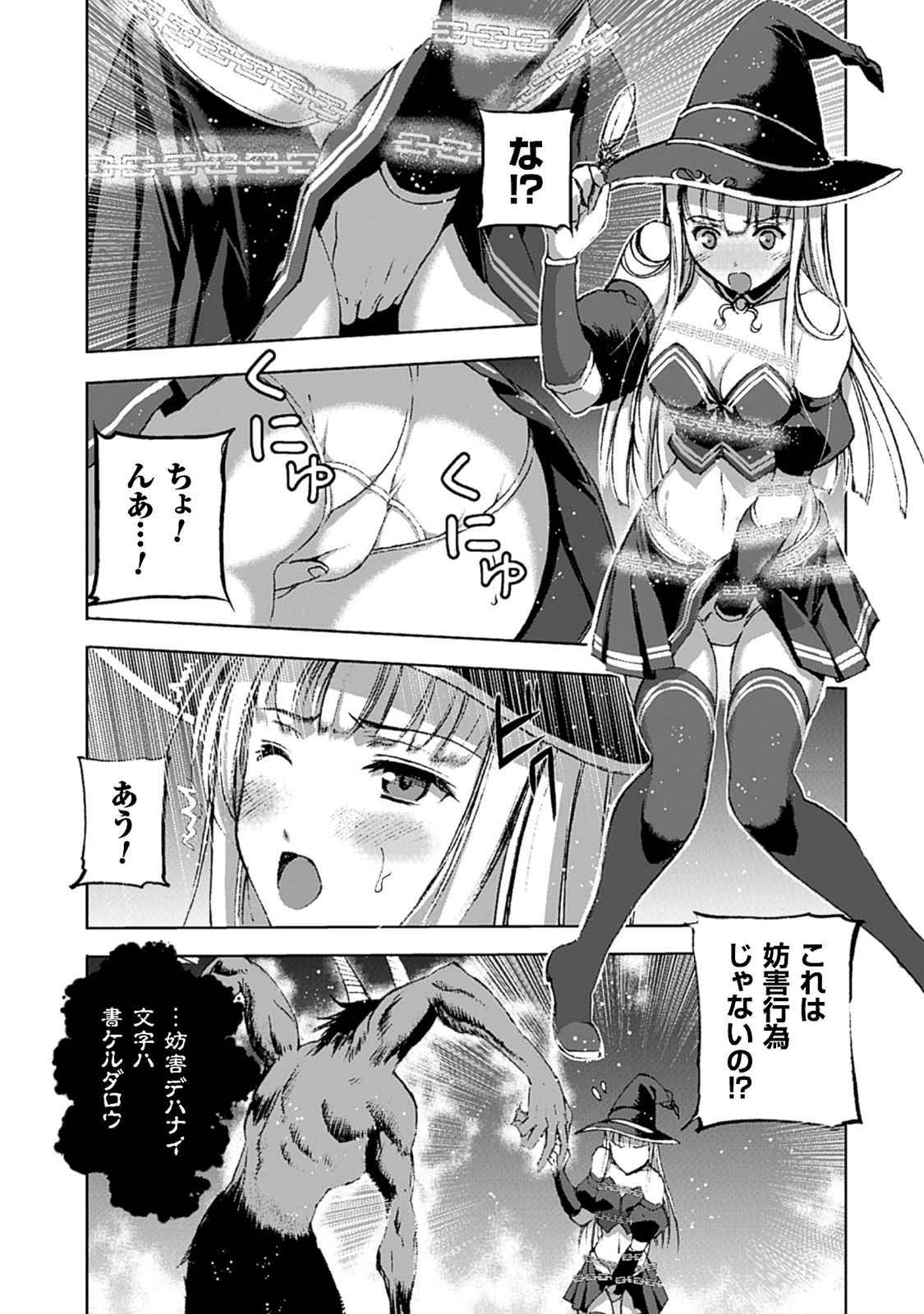 Mao no Hajimekata Volume 1-7 Fanservice Only page 98 - miko group hentai manga - read online free