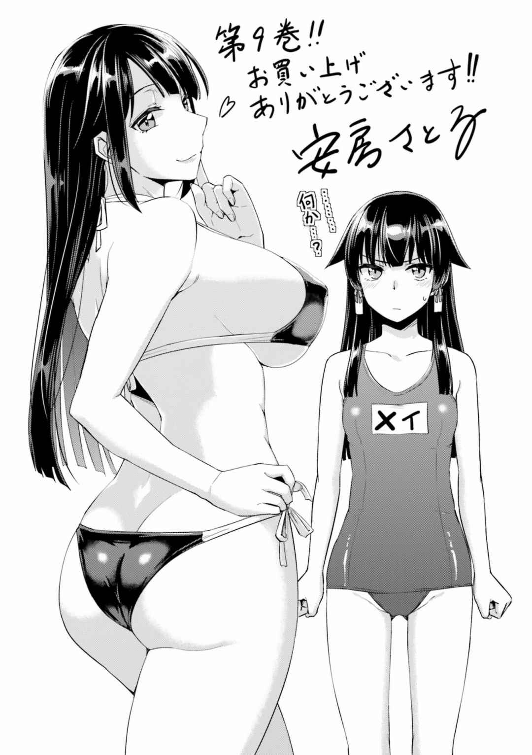 Nidome no Jinsei o Isekai de Volume 1-10 Fanservice Only page 45 - big breasts multi-work series hentai manga - read online free