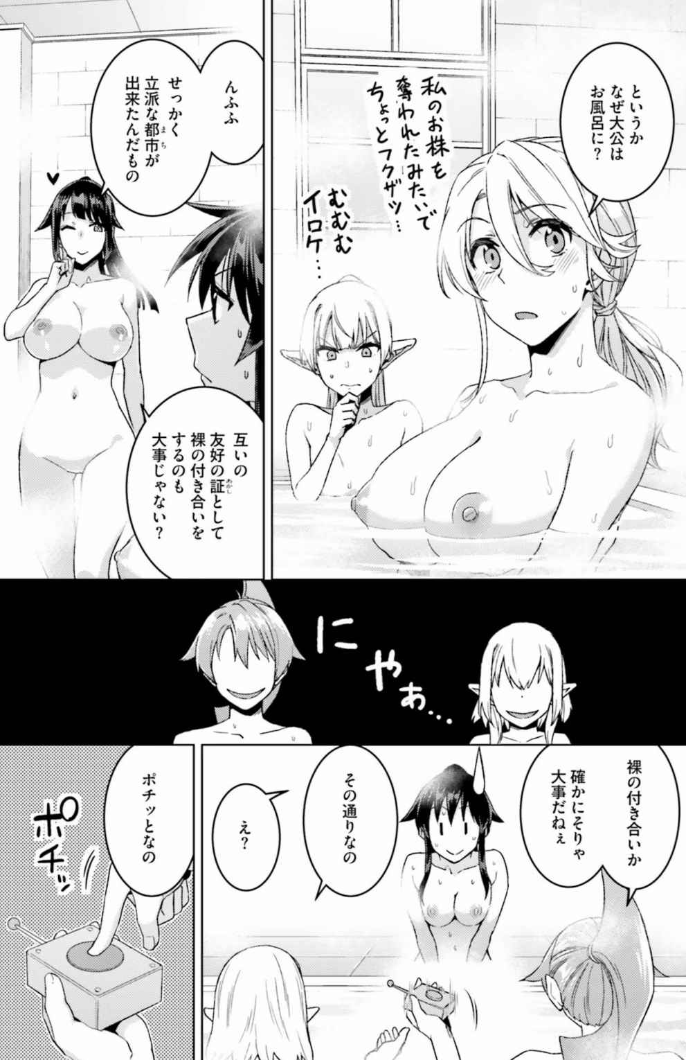 Nidome no Jinsei o Isekai de Volume 1-10 Fanservice Only page 52 - big breasts compilation hentai manga - read online free