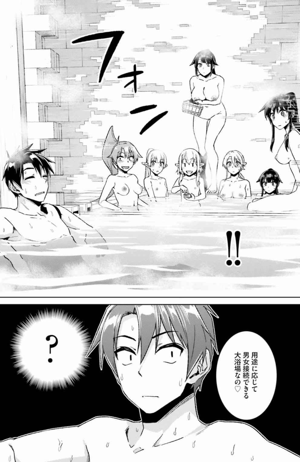 Nidome no Jinsei o Isekai de Volume 1-10 Fanservice Only page 53 - big breasts compilation hentai manga - read online free