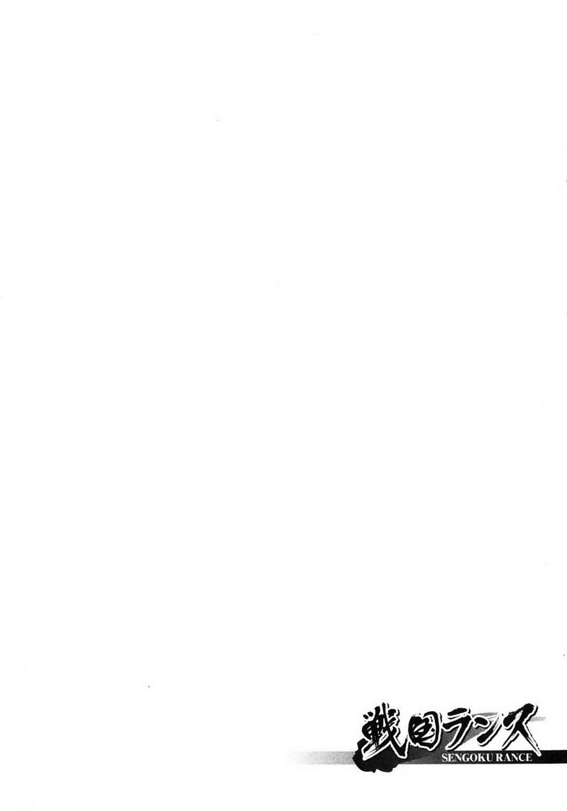 Sengoku RANCE Volume 1 page 100 rance parody - big breasts story arc hentai manga - read online free