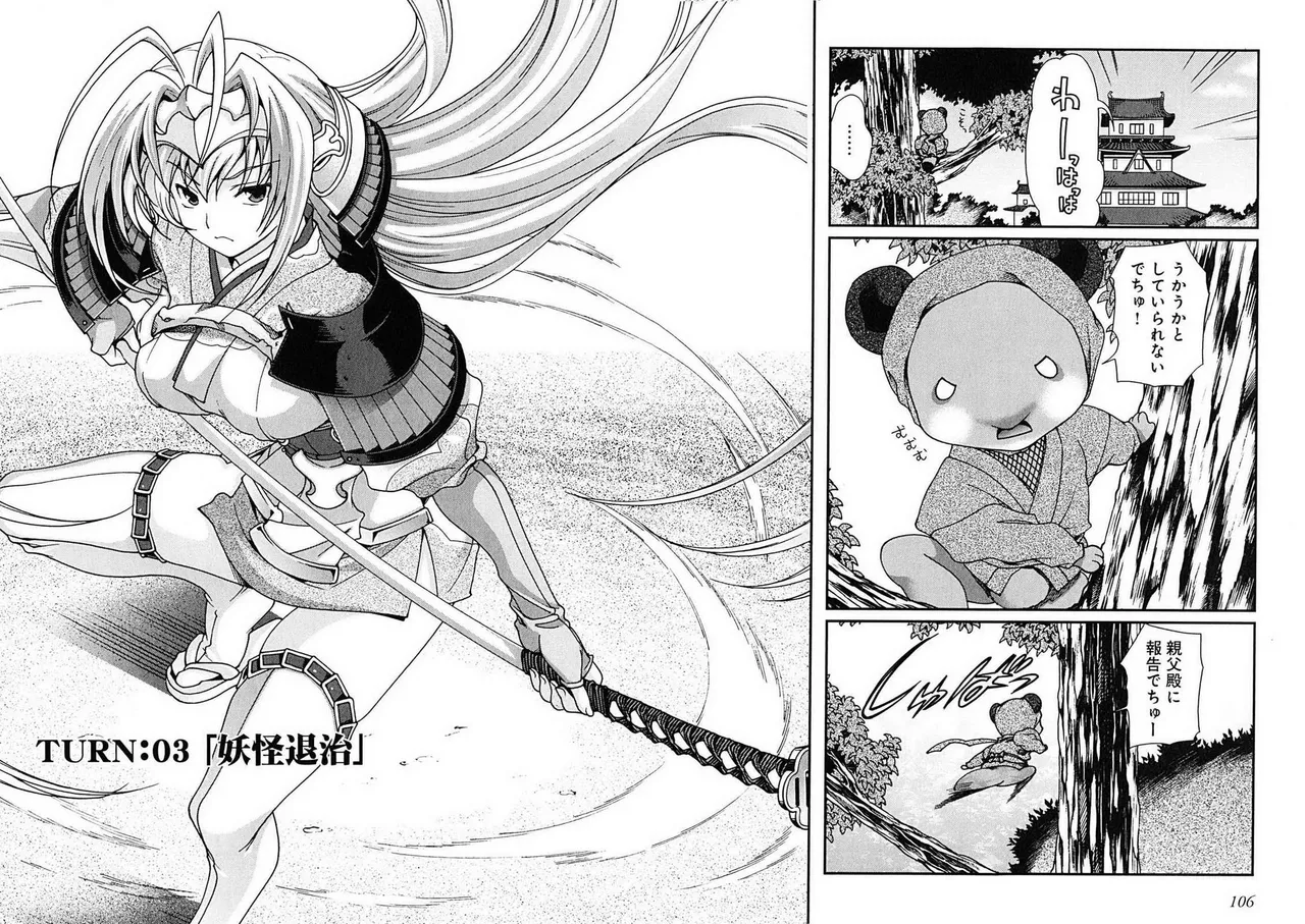 Sengoku RANCE Volume 1 page 102 rance parody - big breasts multi-work series hentai manga - read online free