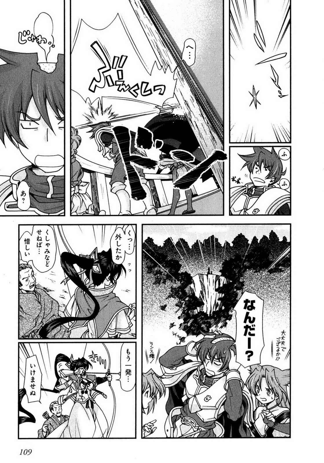 Sengoku RANCE Volume 1 page 104 rance parody - big breasts multi-work series hentai manga - read online free