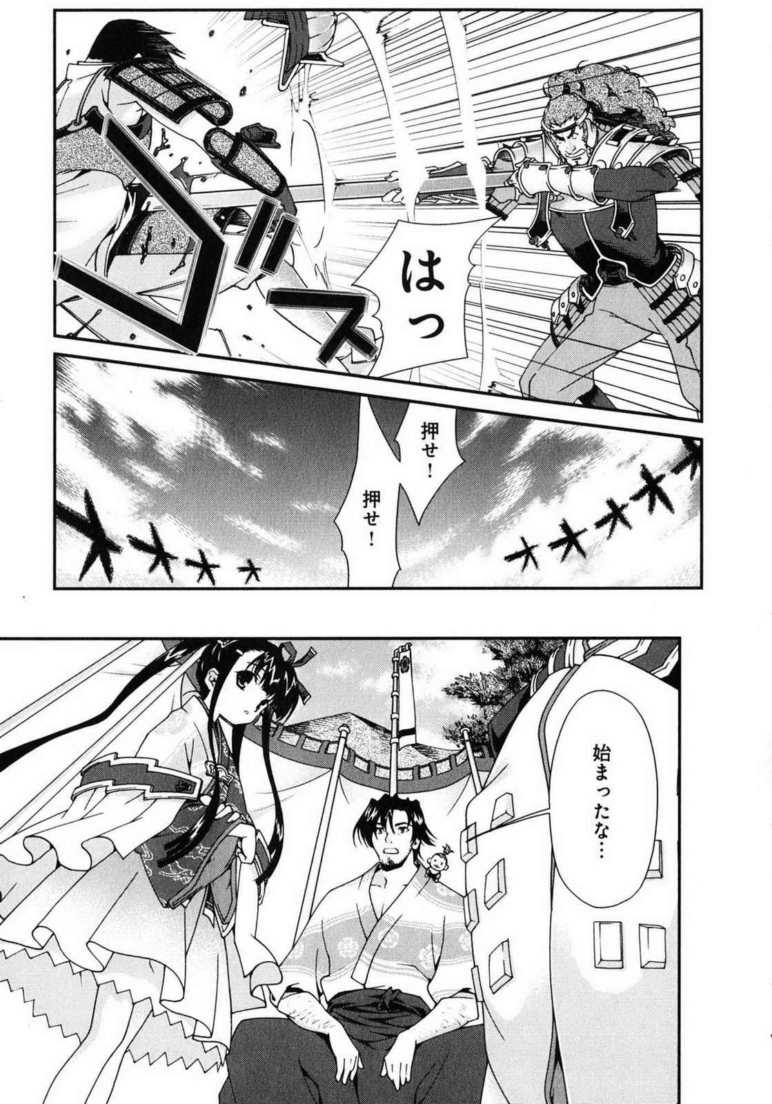 Sengoku RANCE Volume 1 page 11 rance parody - big breasts multi-work series hentai manga - read online free