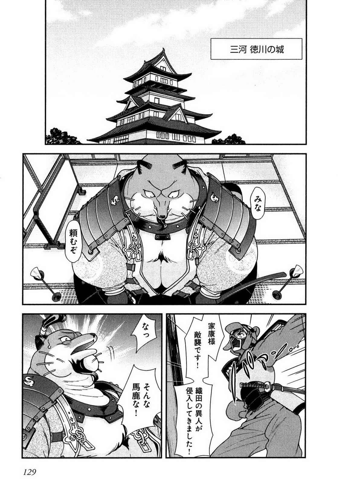 Sengoku RANCE Volume 1 page 124 rance parody - big breasts multi-work series hentai manga - read online free