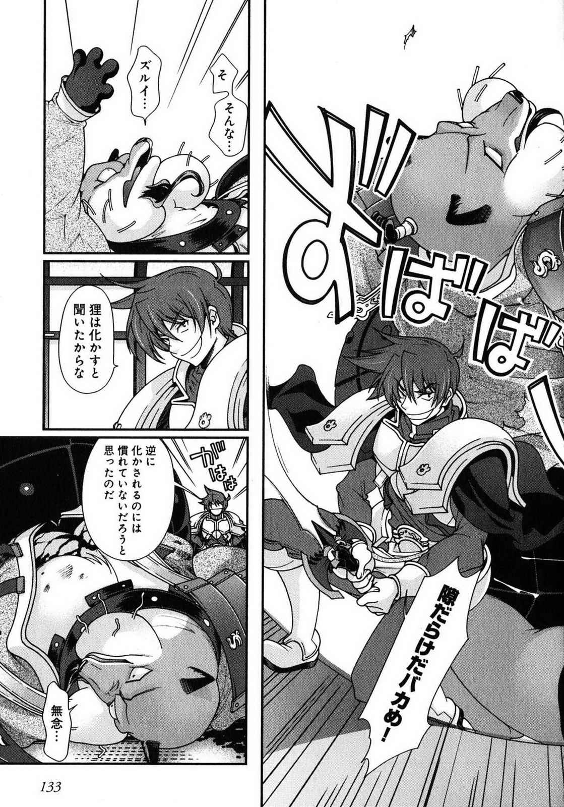 Sengoku RANCE Volume 1 page 128 rance parody - big breasts story arc hentai manga - read online free