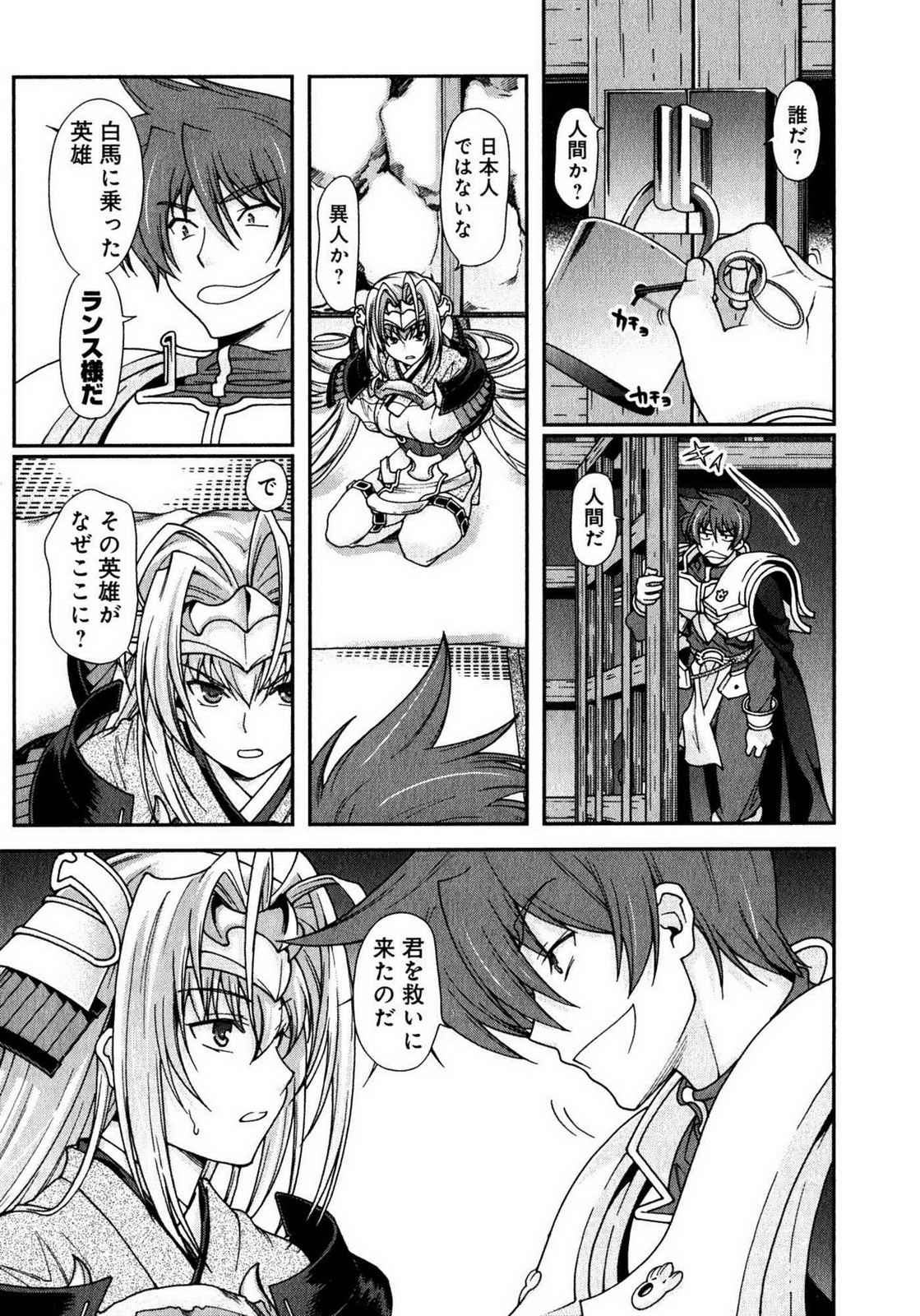 Sengoku RANCE Volume 1 page 130 rance parody - big breasts story arc hentai manga - read online free