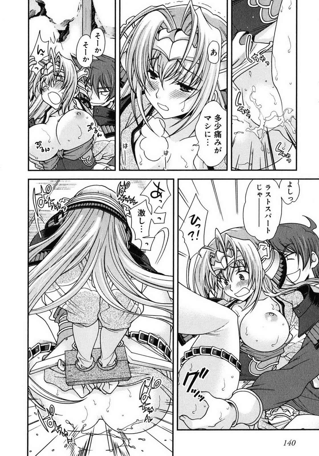 Sengoku RANCE Volume 1 page 135 rance parody - big breasts story arc hentai manga - read online free