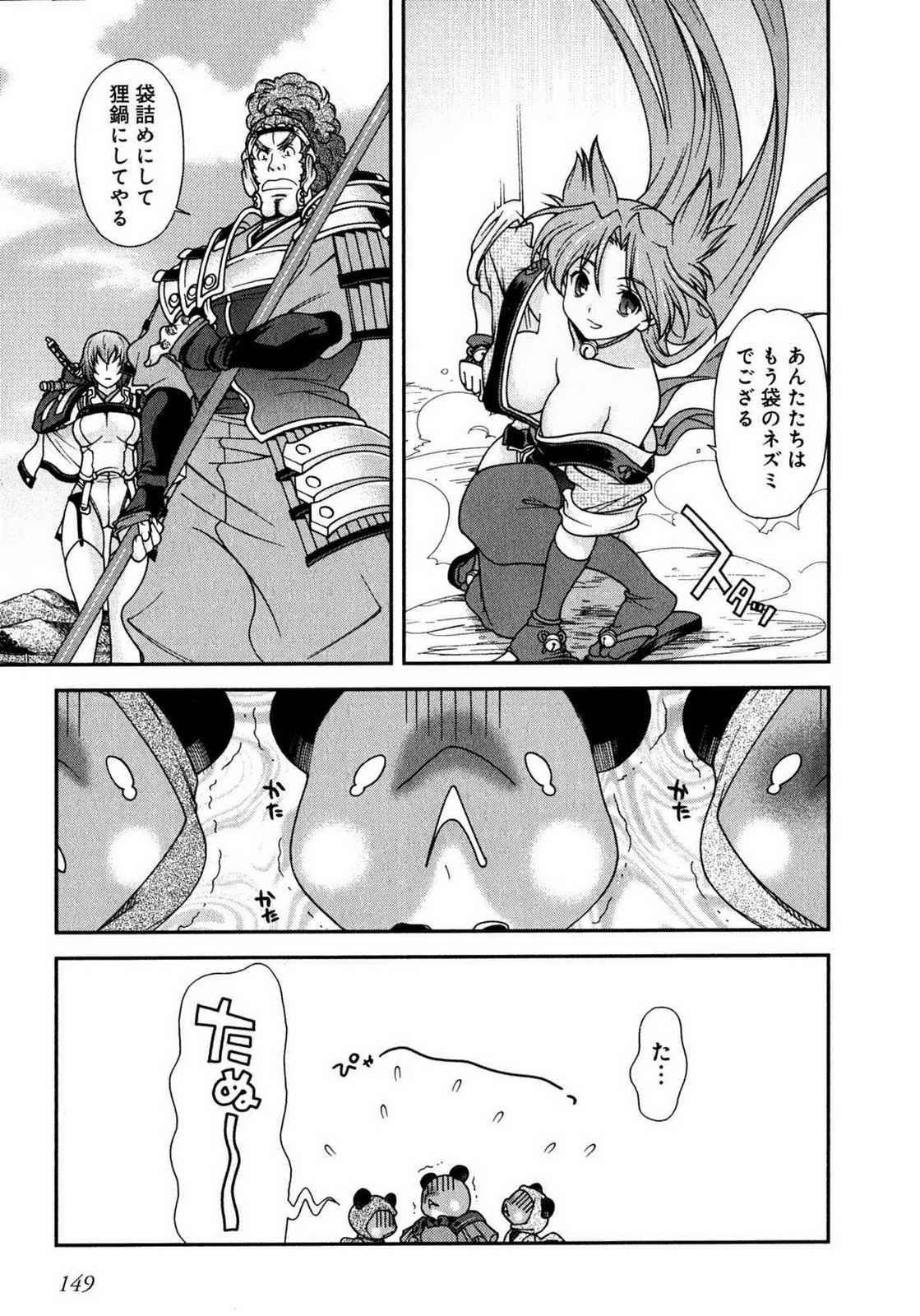 Sengoku RANCE Volume 1 page 143 rance parody - big breasts multi-work series hentai manga - read online free