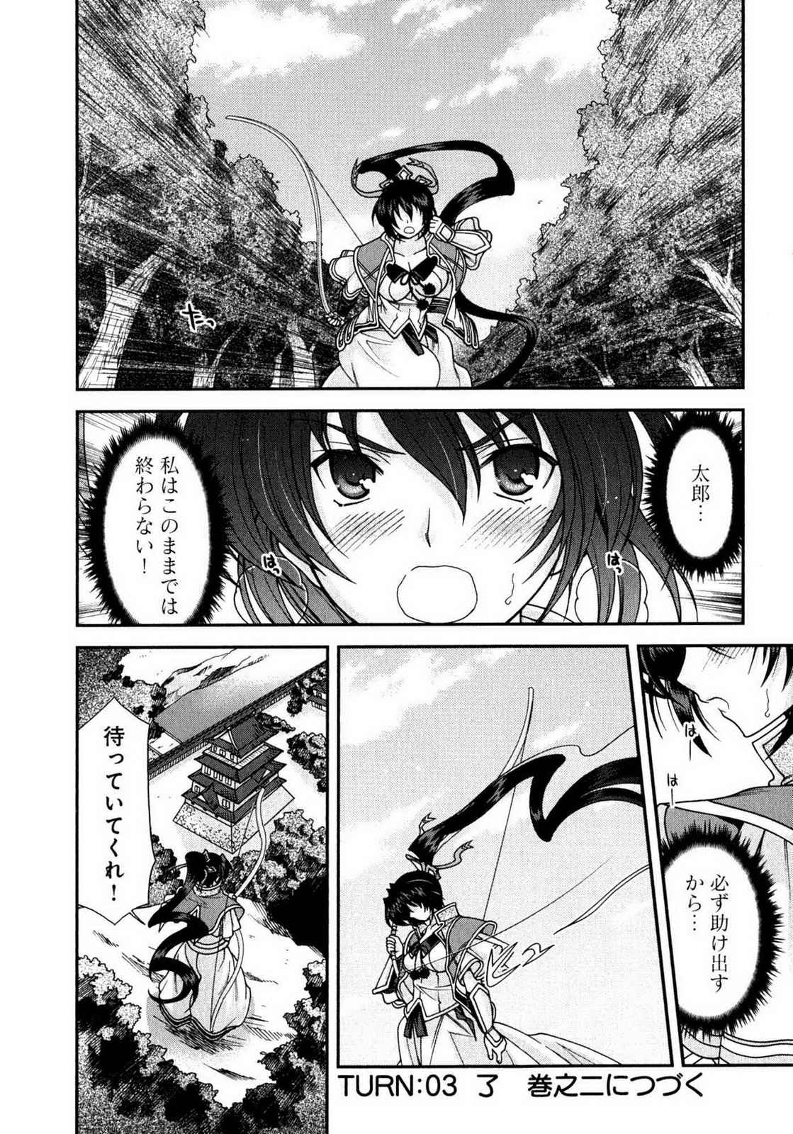 Sengoku RANCE Volume 1 page 146 rance parody - big breasts multi-work series hentai manga - read online free