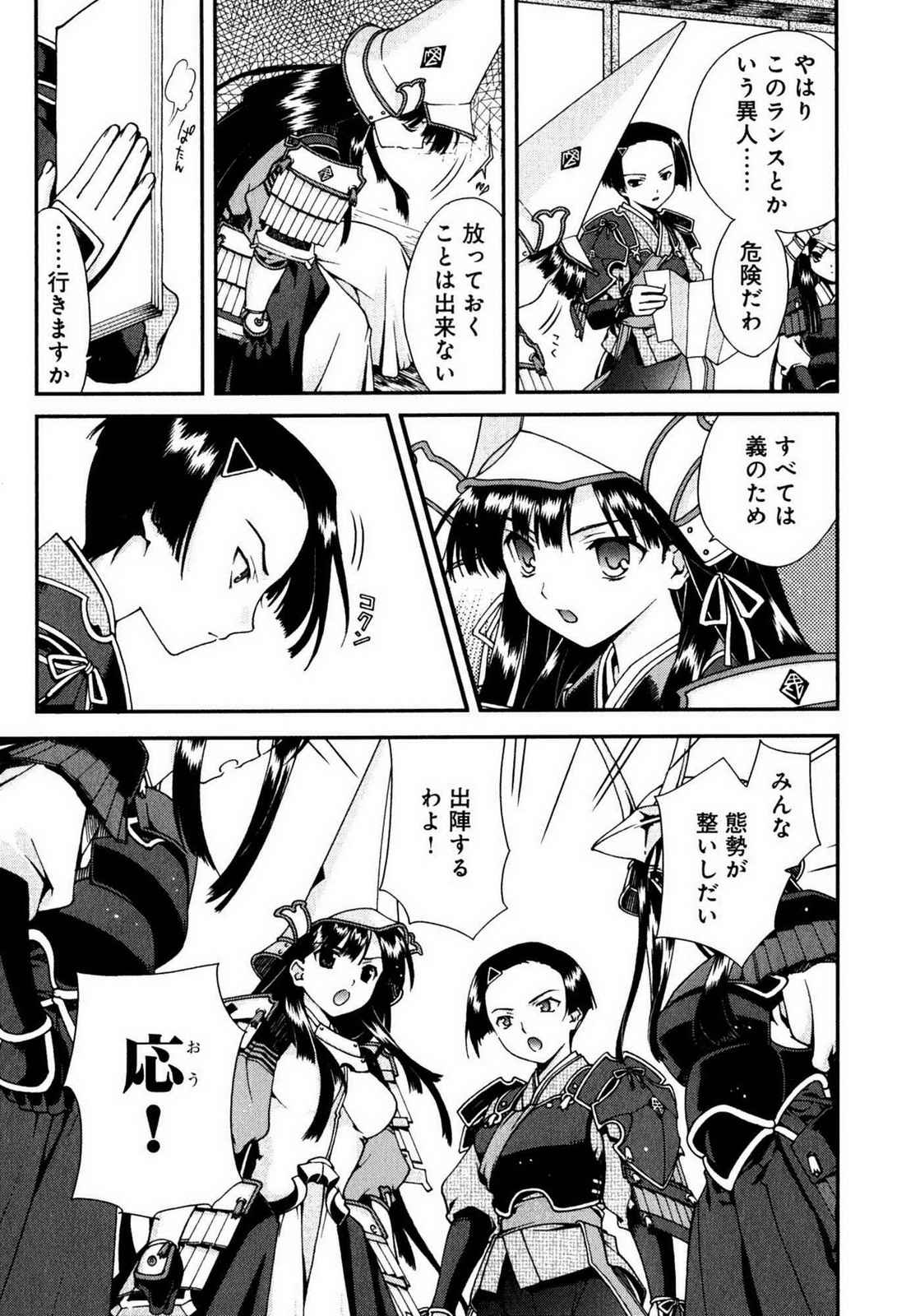 Sengoku RANCE Volume 1 page 153 rance parody - big breasts story arc hentai manga - read online free