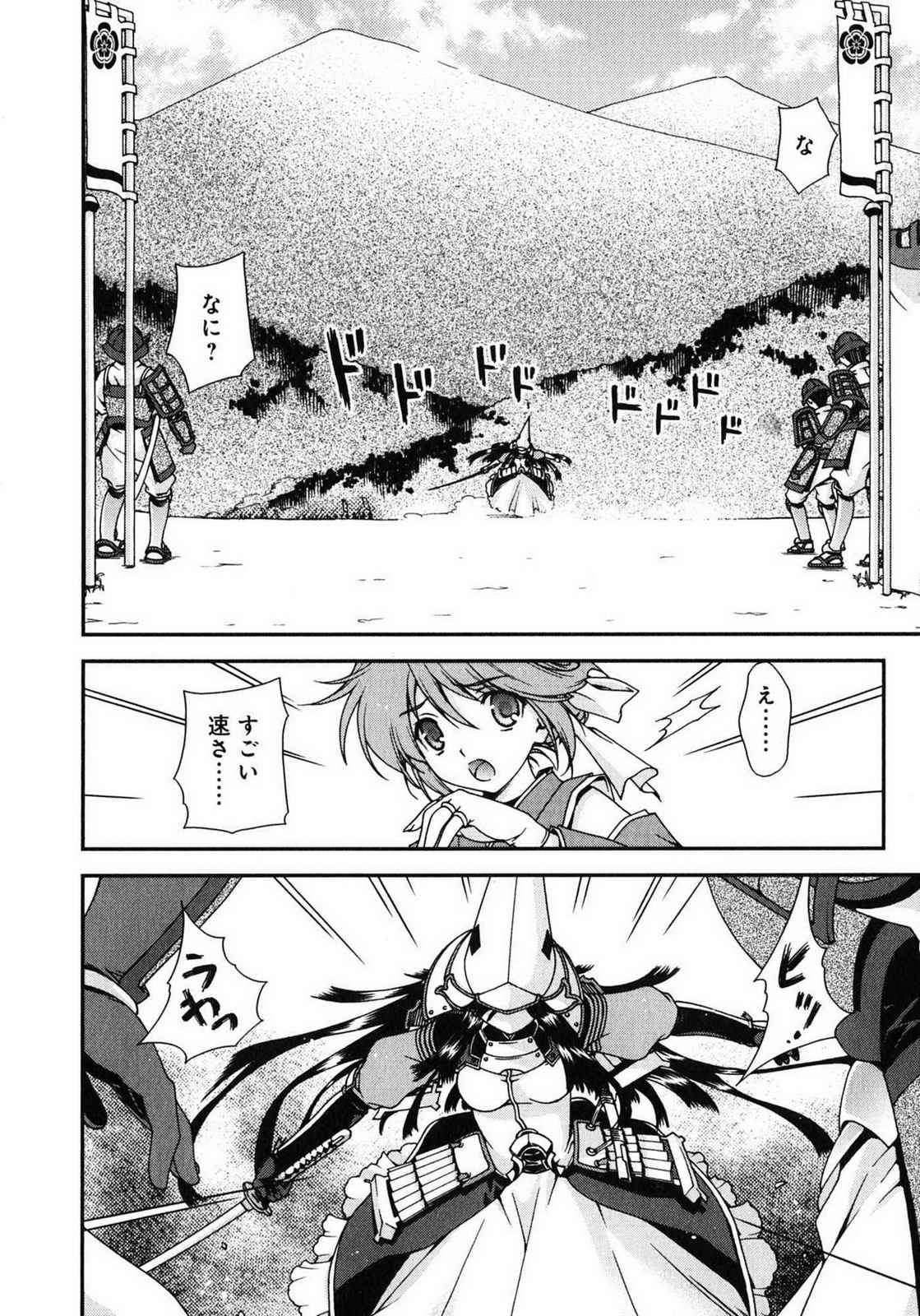 Sengoku RANCE Volume 1 page 159 rance parody - big breasts story arc hentai manga - read online free
