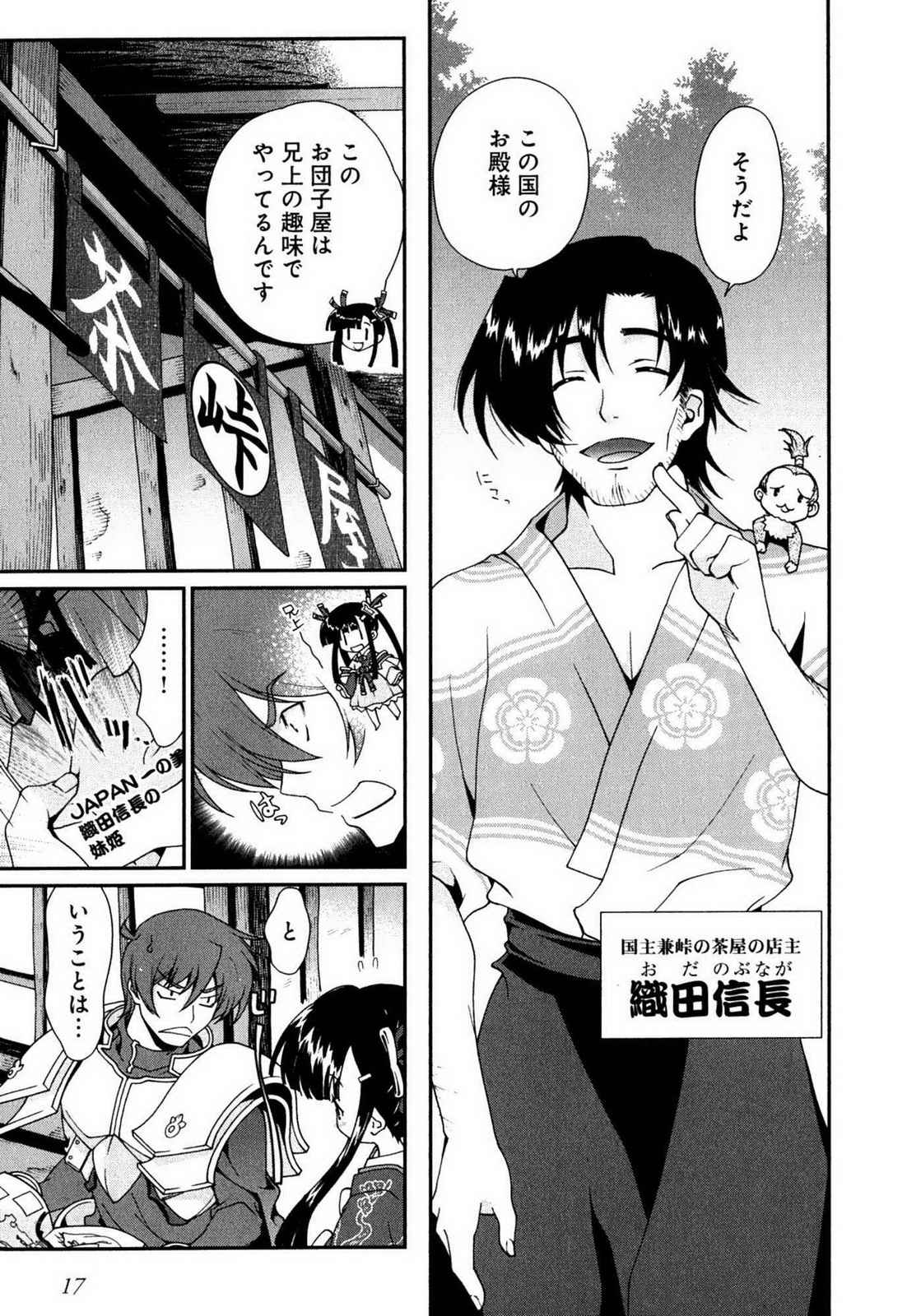 Sengoku RANCE Volume 1 page 16 rance parody - big breasts story arc hentai manga - read online free