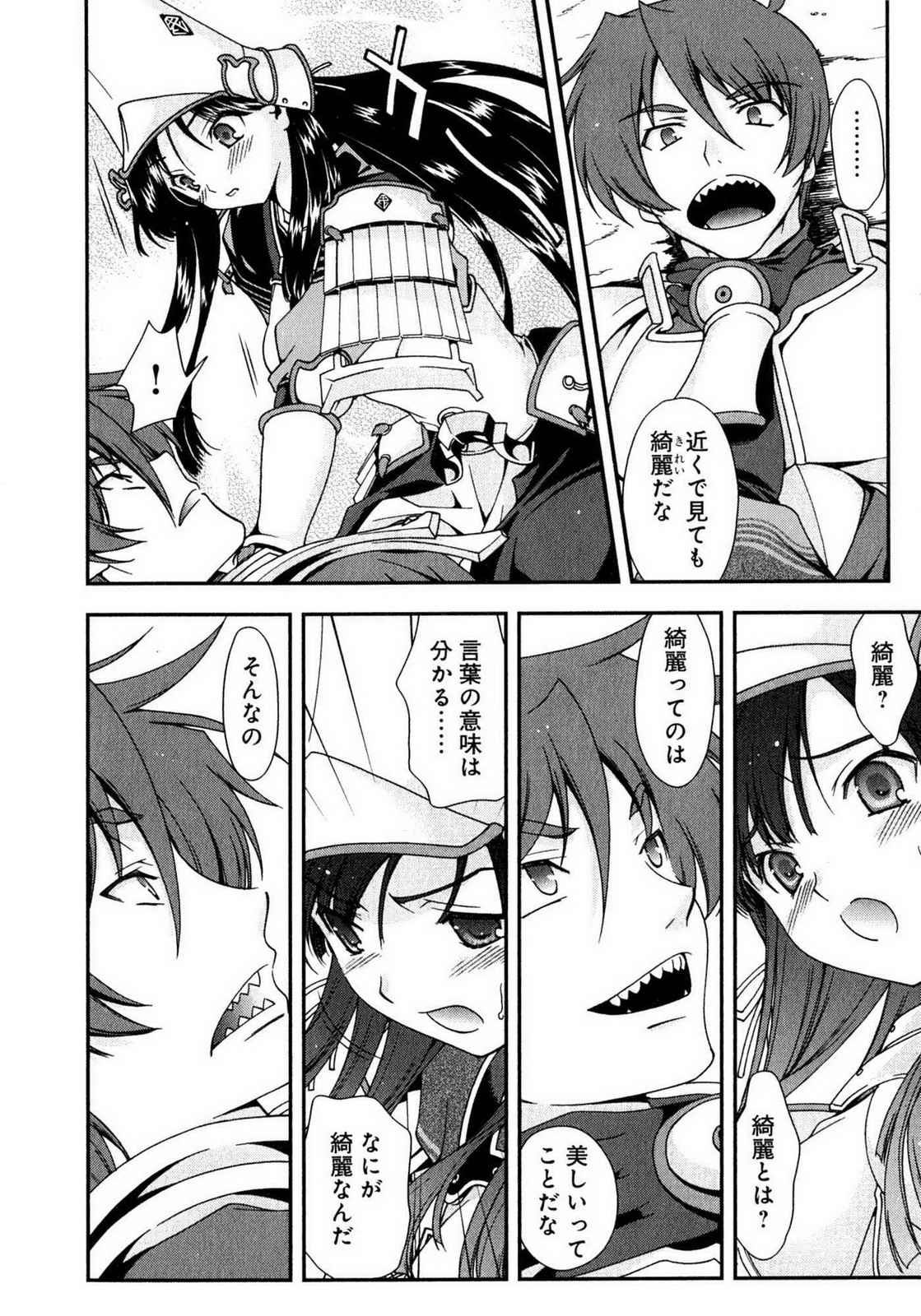 Sengoku RANCE Volume 1 page 165 rance parody - big breasts multi-work series hentai manga - read online free