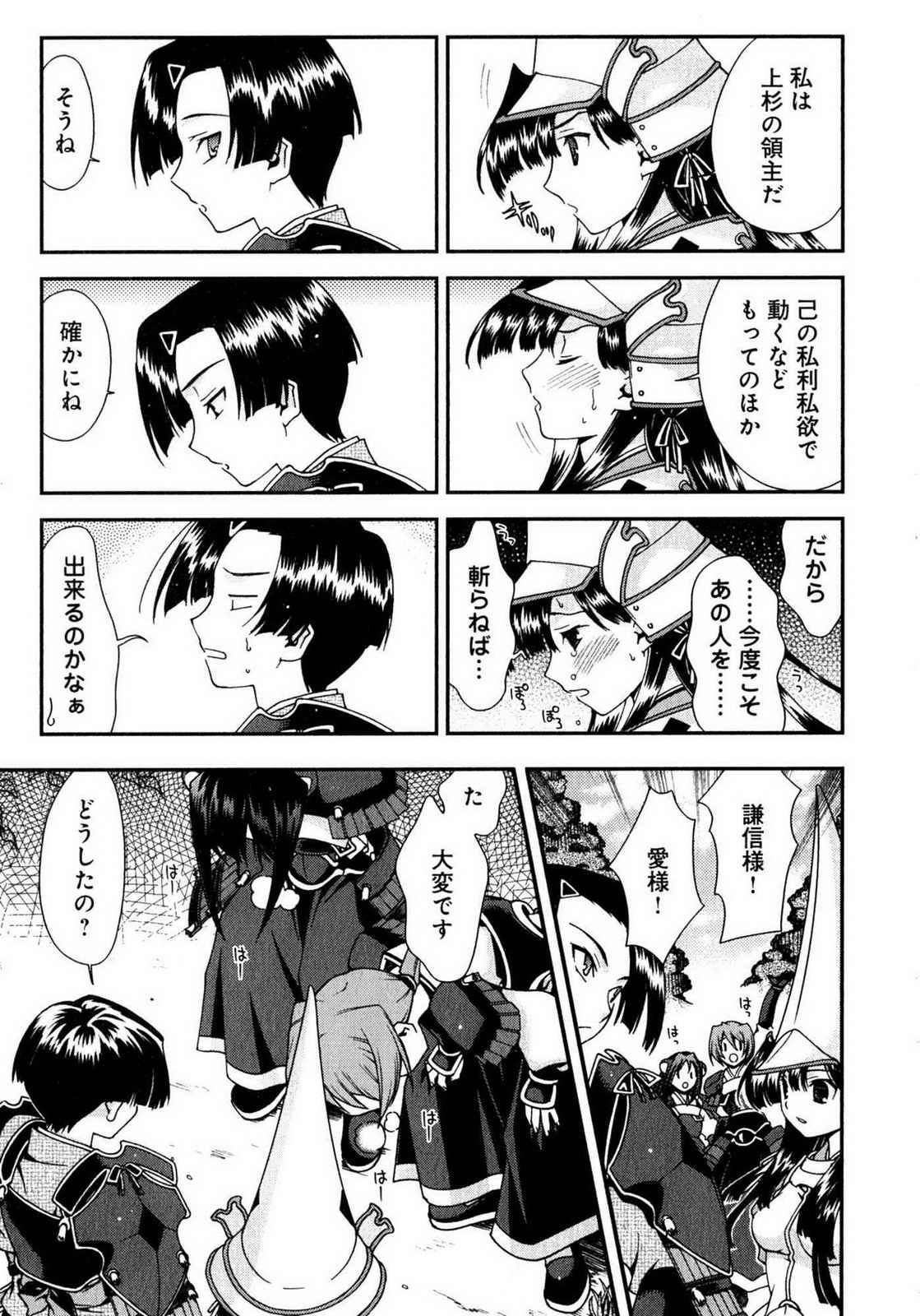 Sengoku RANCE Volume 1 page 174 rance parody - big breasts multi-work series hentai manga - read online free