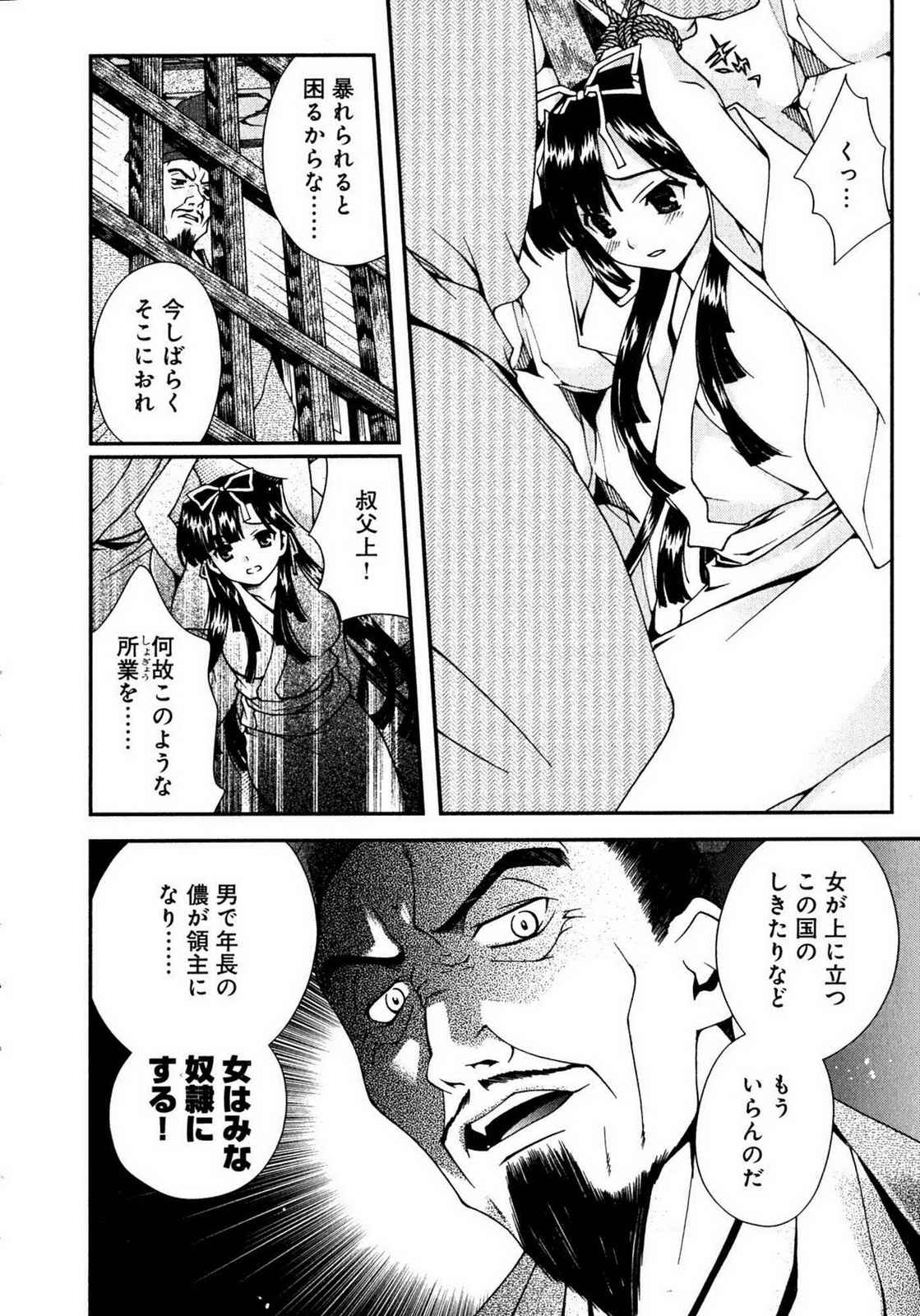 Sengoku RANCE Volume 1 page 179 rance parody - big breasts story arc hentai manga - read online free