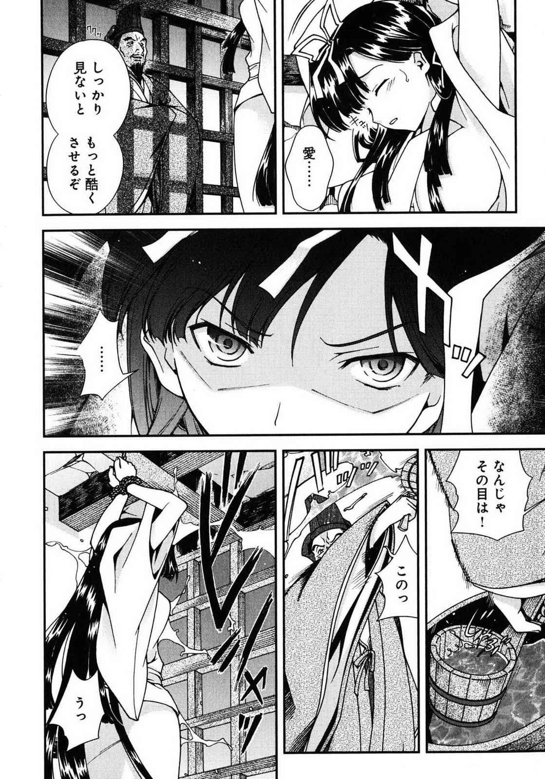 Sengoku RANCE Volume 1 page 189 rance parody - big breasts story arc hentai manga - read online free
