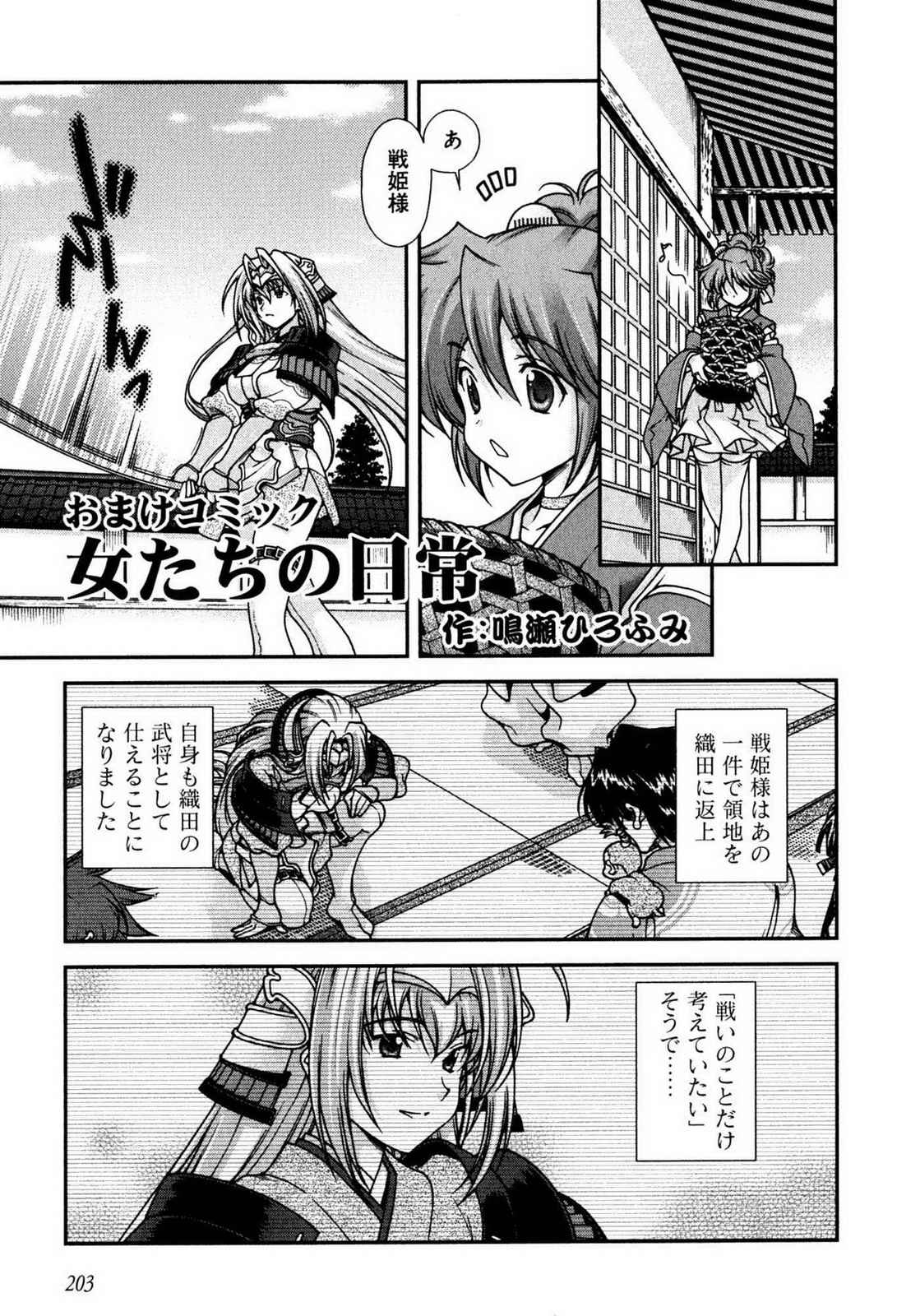 Sengoku RANCE Volume 1 page 193 rance parody - big breasts multi-work series hentai manga - read online free