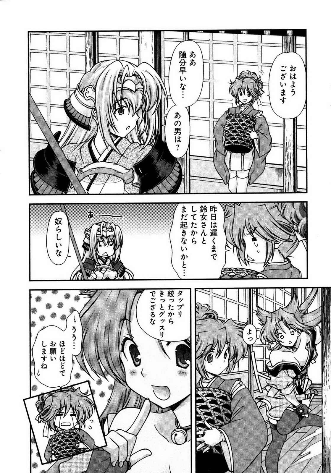 Sengoku RANCE Volume 1 page 194 rance parody - big breasts story arc hentai manga - read online free