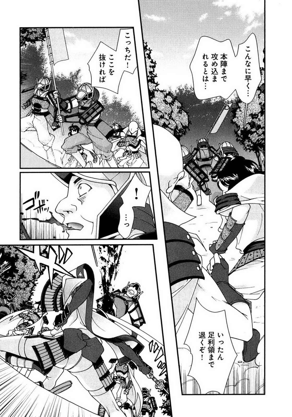 Sengoku RANCE Volume 1 page 31 rance parody - big breasts story arc hentai manga - read online free