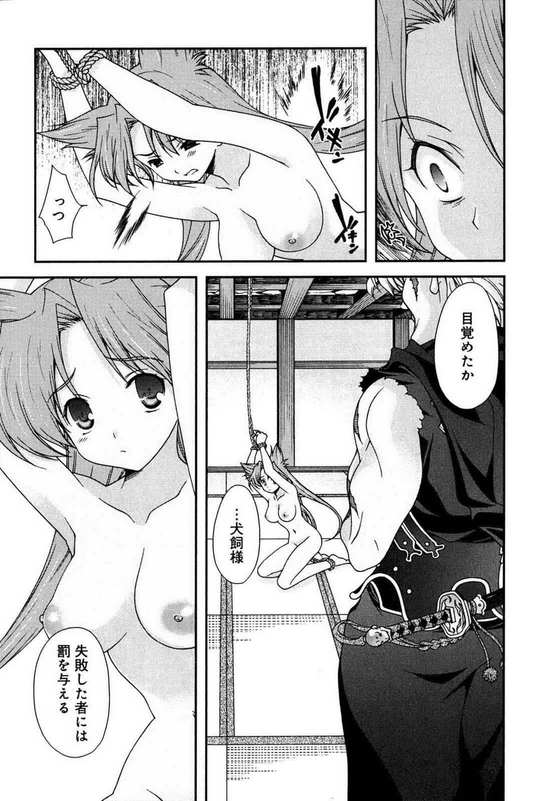 Sengoku RANCE Volume 1 page 81 rance parody - big breasts story arc hentai manga - read online free