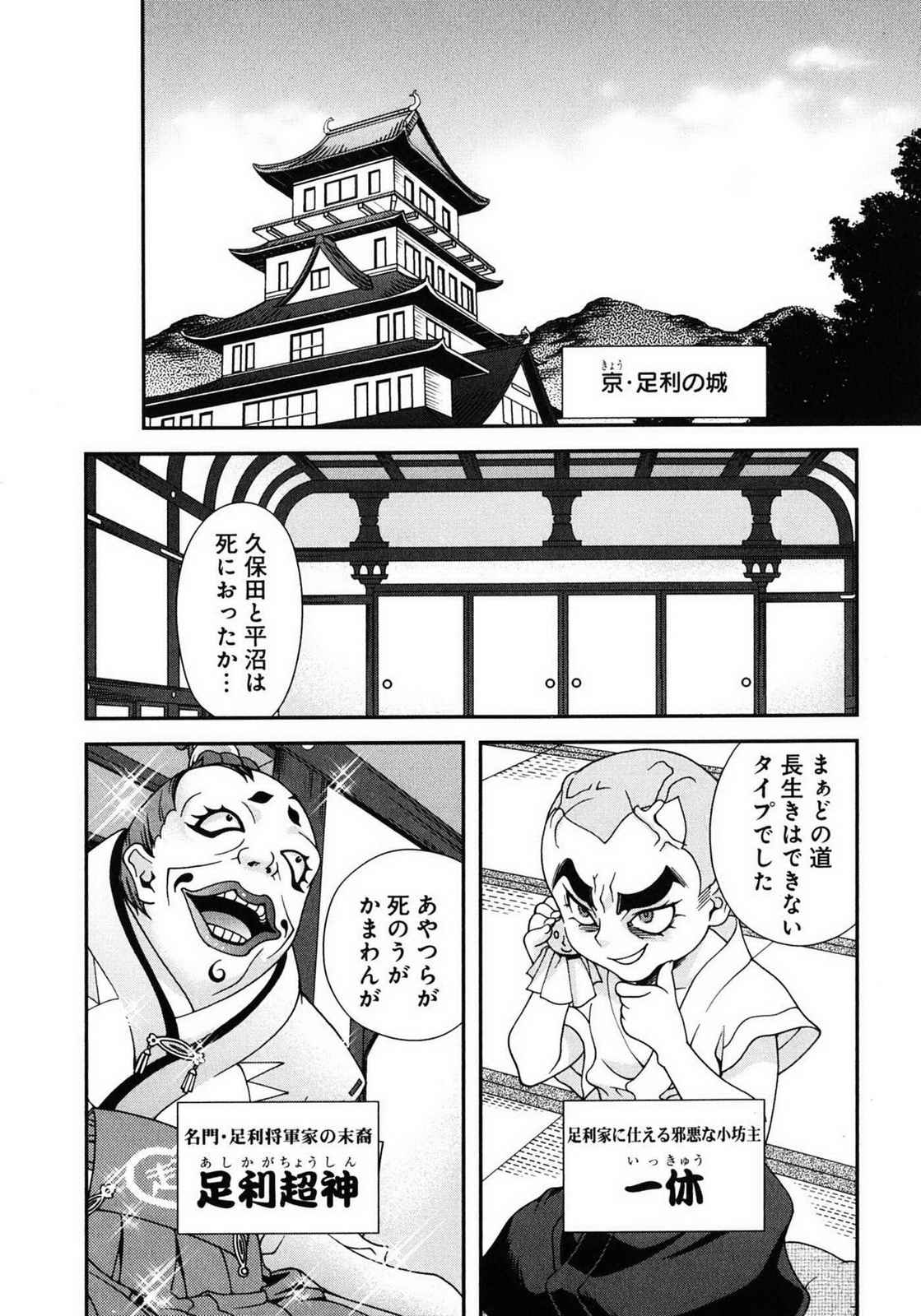 Sengoku RANCE Volume 1 page 84 rance parody - big breasts multi-work series hentai manga - read online free