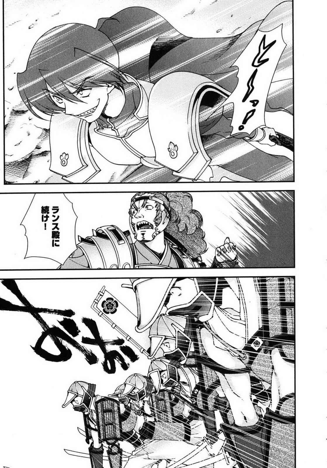 Sengoku RANCE Volume 1 page 9 rance parody - big breasts story arc hentai manga - read online free