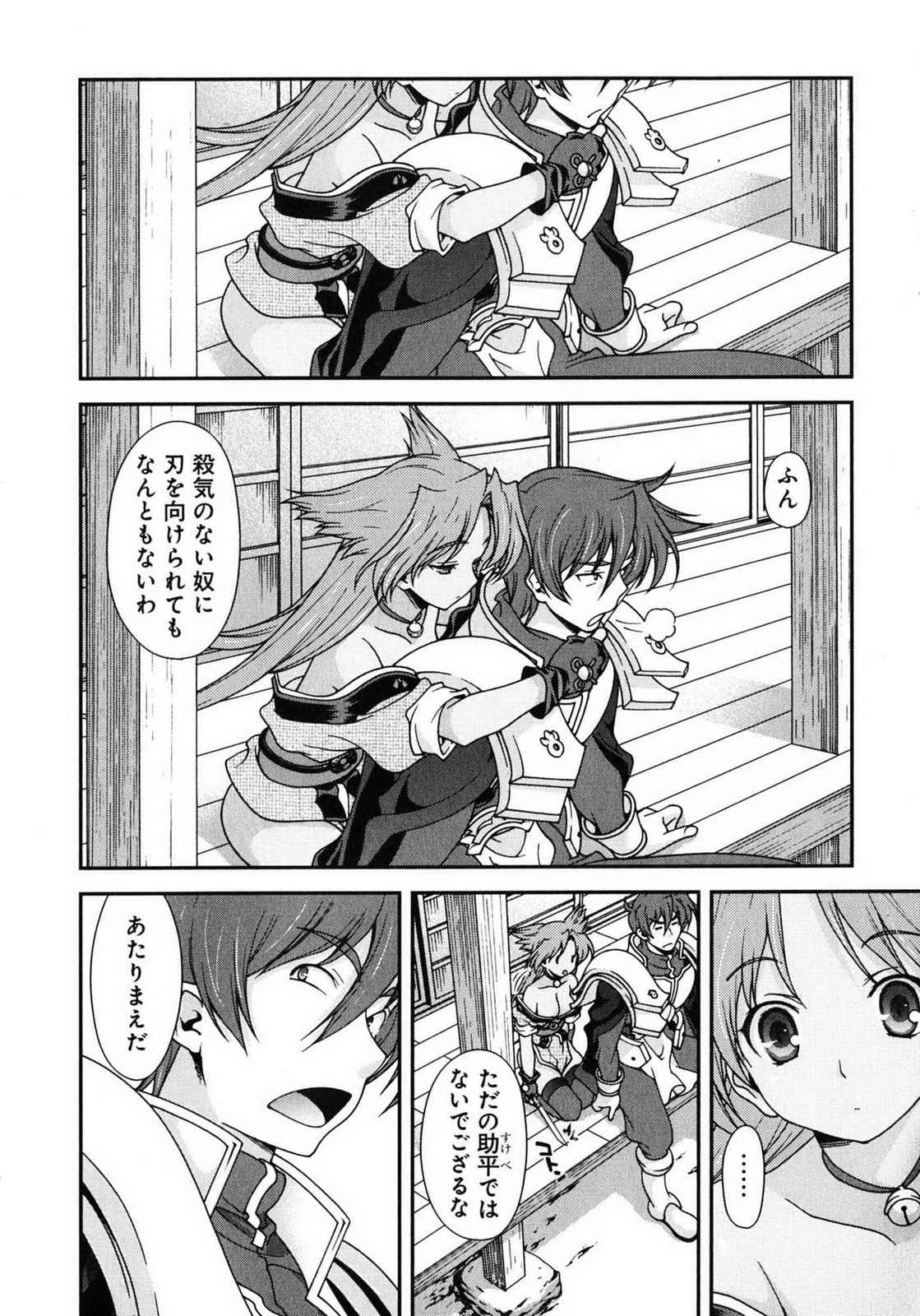 Sengoku RANCE Volume 1 page 90 rance parody - big breasts multi-work series hentai manga - read online free