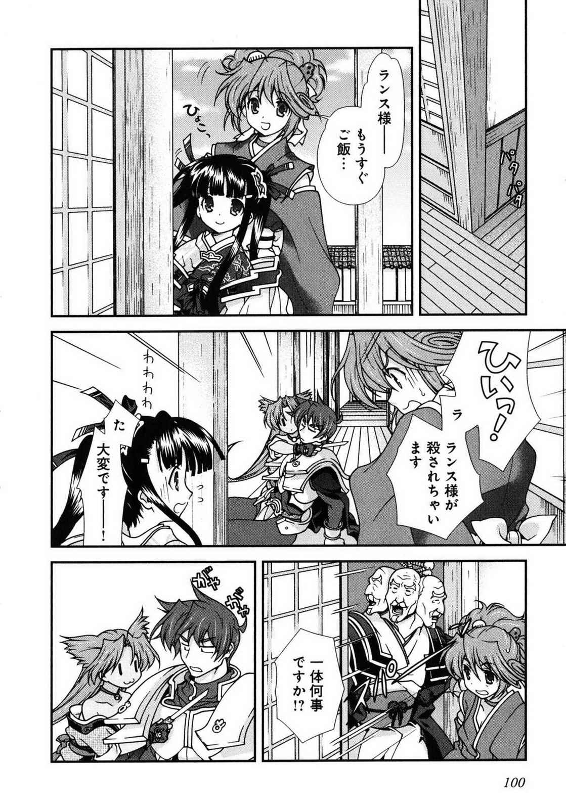 Sengoku RANCE Volume 1 page 96 rance parody - big breasts multi-work series hentai manga - read online free