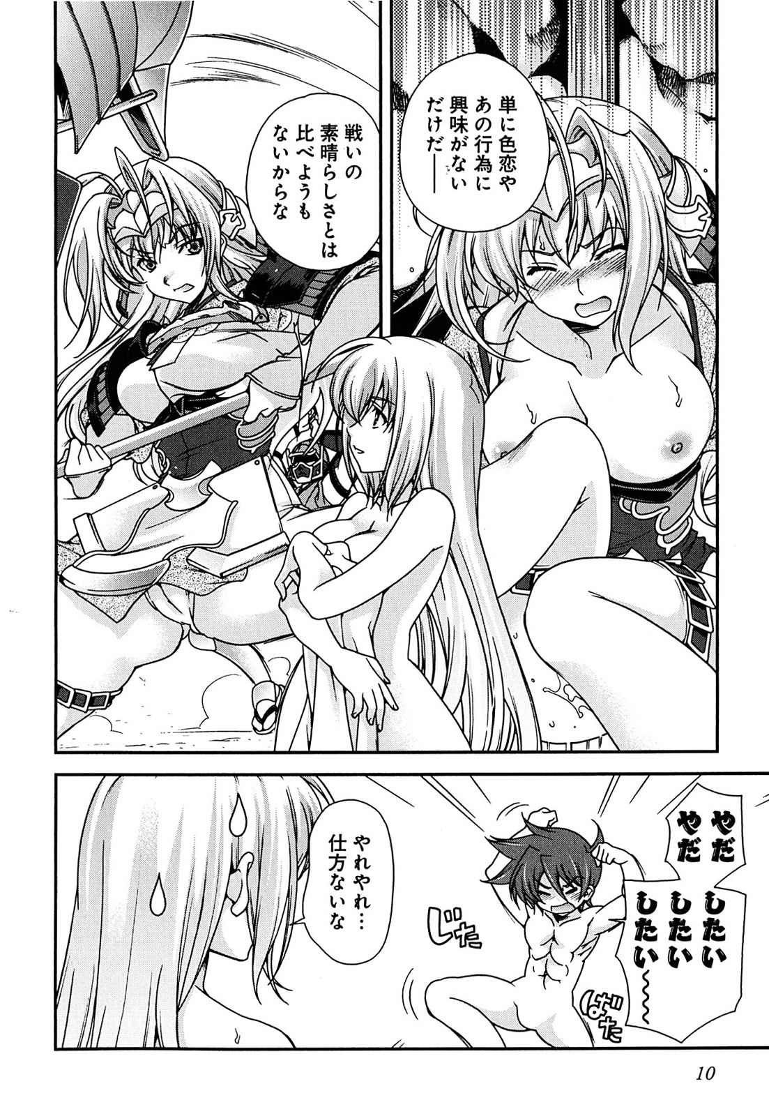 Sengoku RANCE Volume 2 page 10 rance parody - big breasts multi-work series hentai manga - read online free