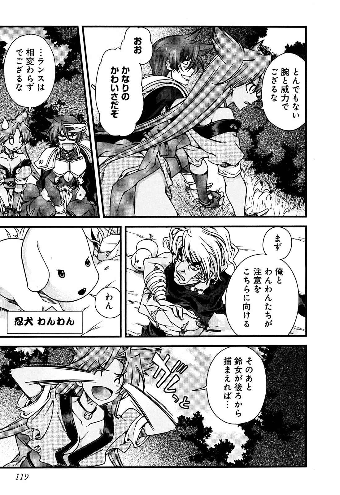 Sengoku RANCE Volume 2 page 113 rance parody - big breasts multi-work series hentai manga - read online free