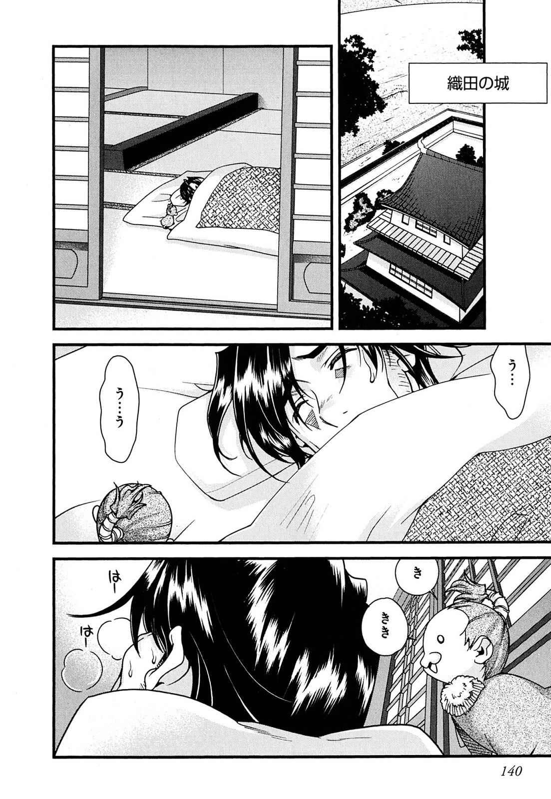 Sengoku RANCE Volume 2 page 134 rance parody - big breasts multi-work series hentai manga - read online free