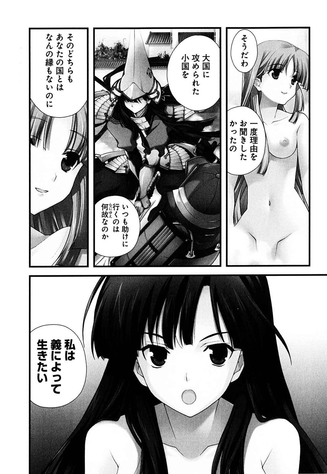 Sengoku RANCE Volume 2 page 142 rance parody - big breasts multi-work series hentai manga - read online free