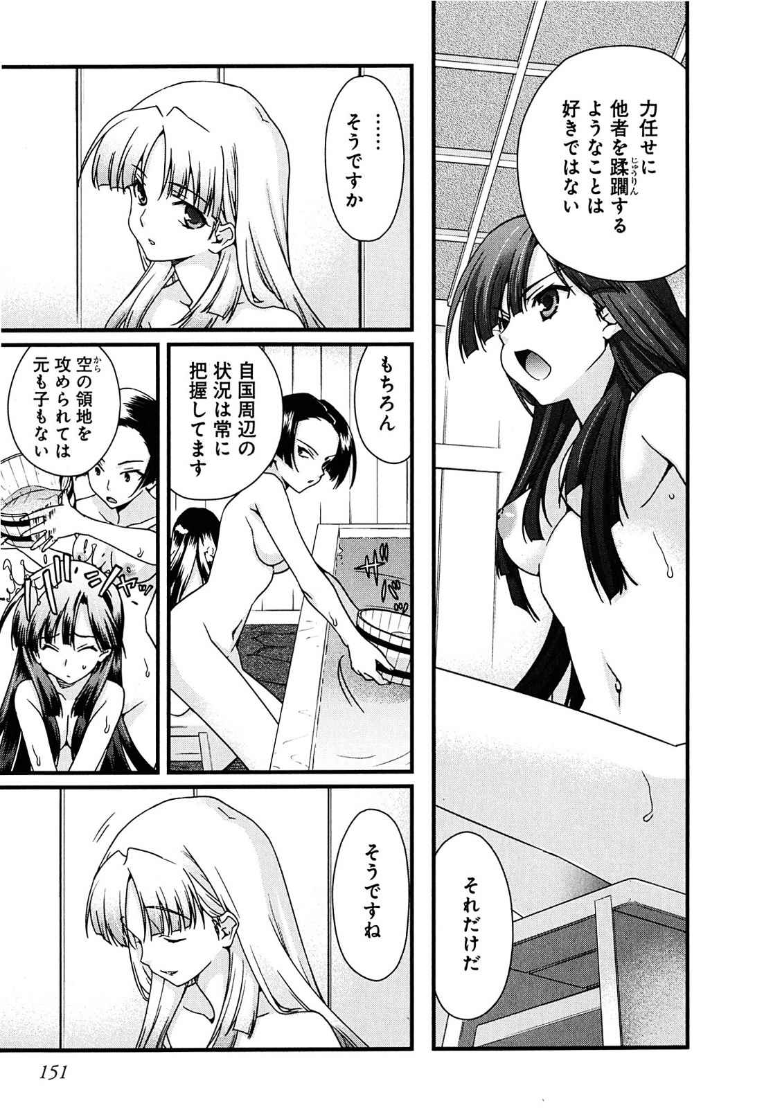 Sengoku RANCE Volume 2 - Page 143